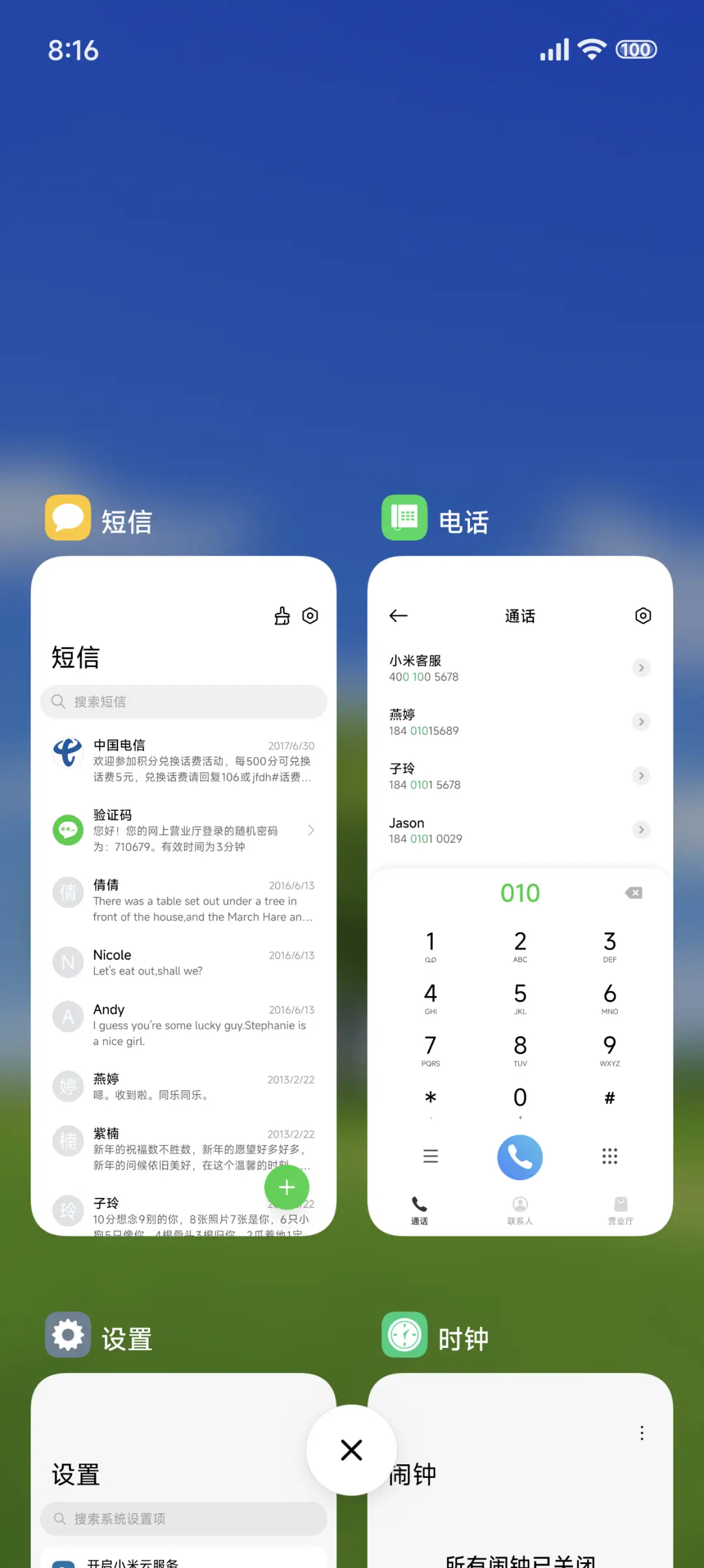 护眼一颗孤独的树 - Screenshot 4