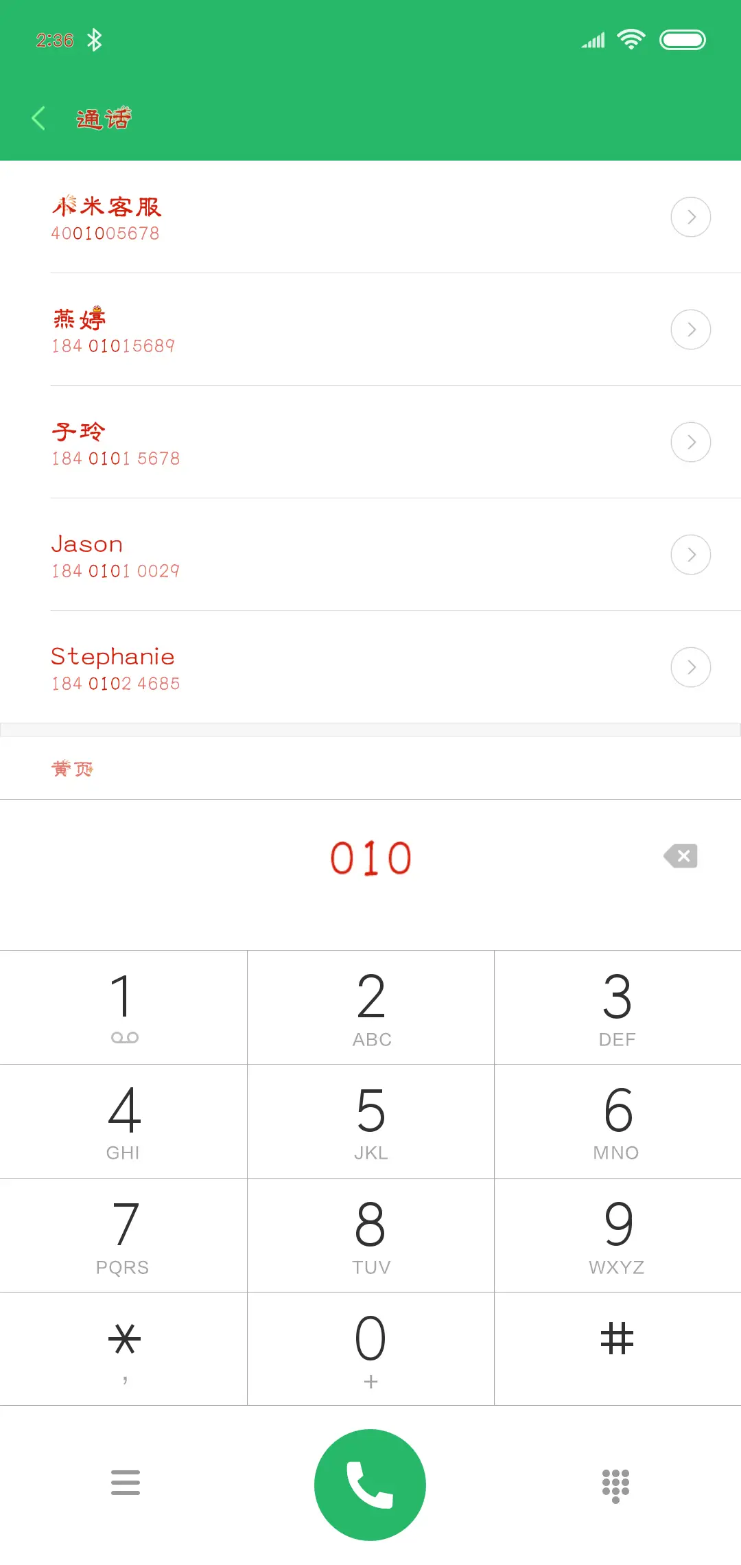 happy猪耶 - Screenshot 1