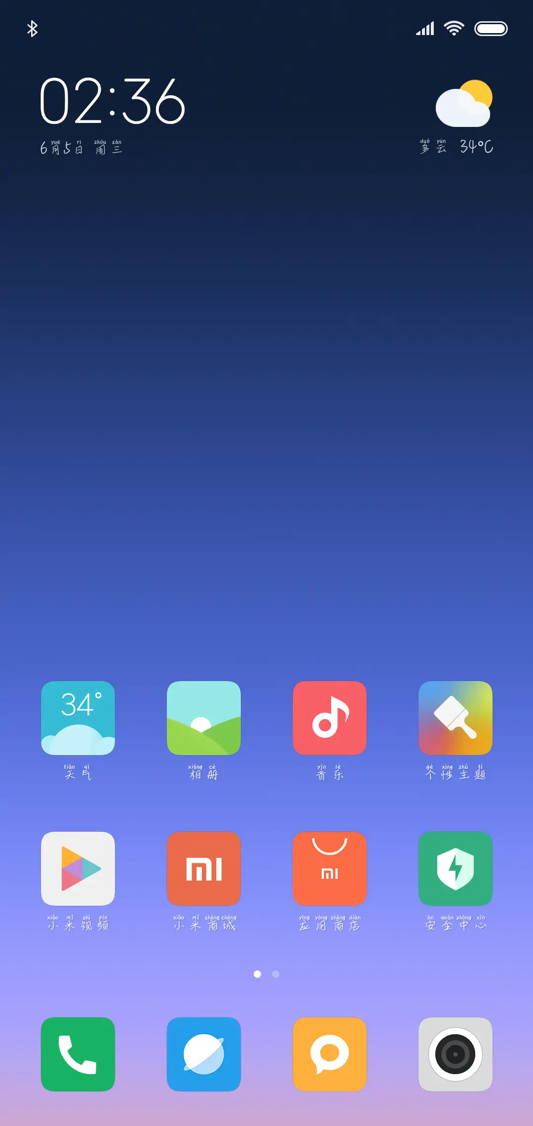 你是我心之所向 - Screenshot 4