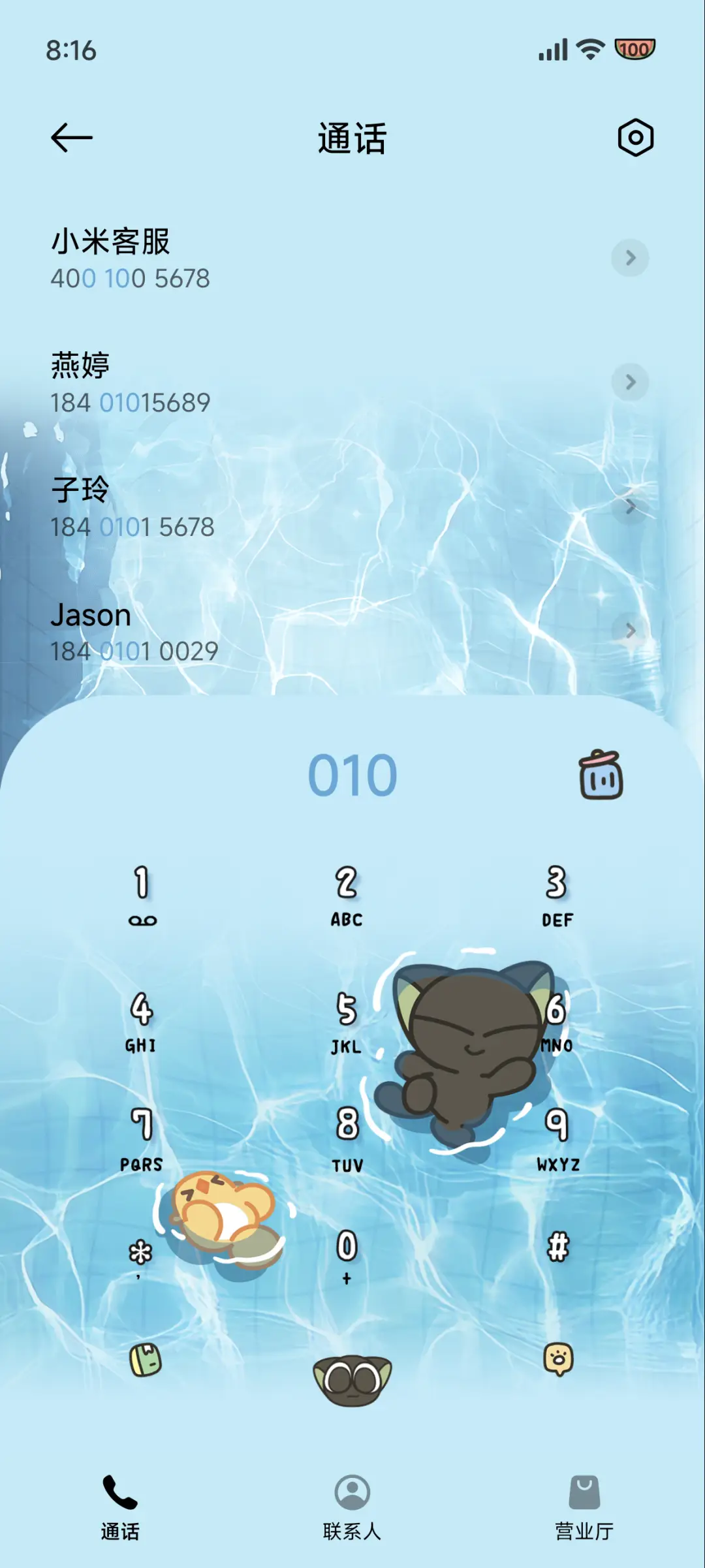 罗小黑 清凉泳池 - Screenshot 7