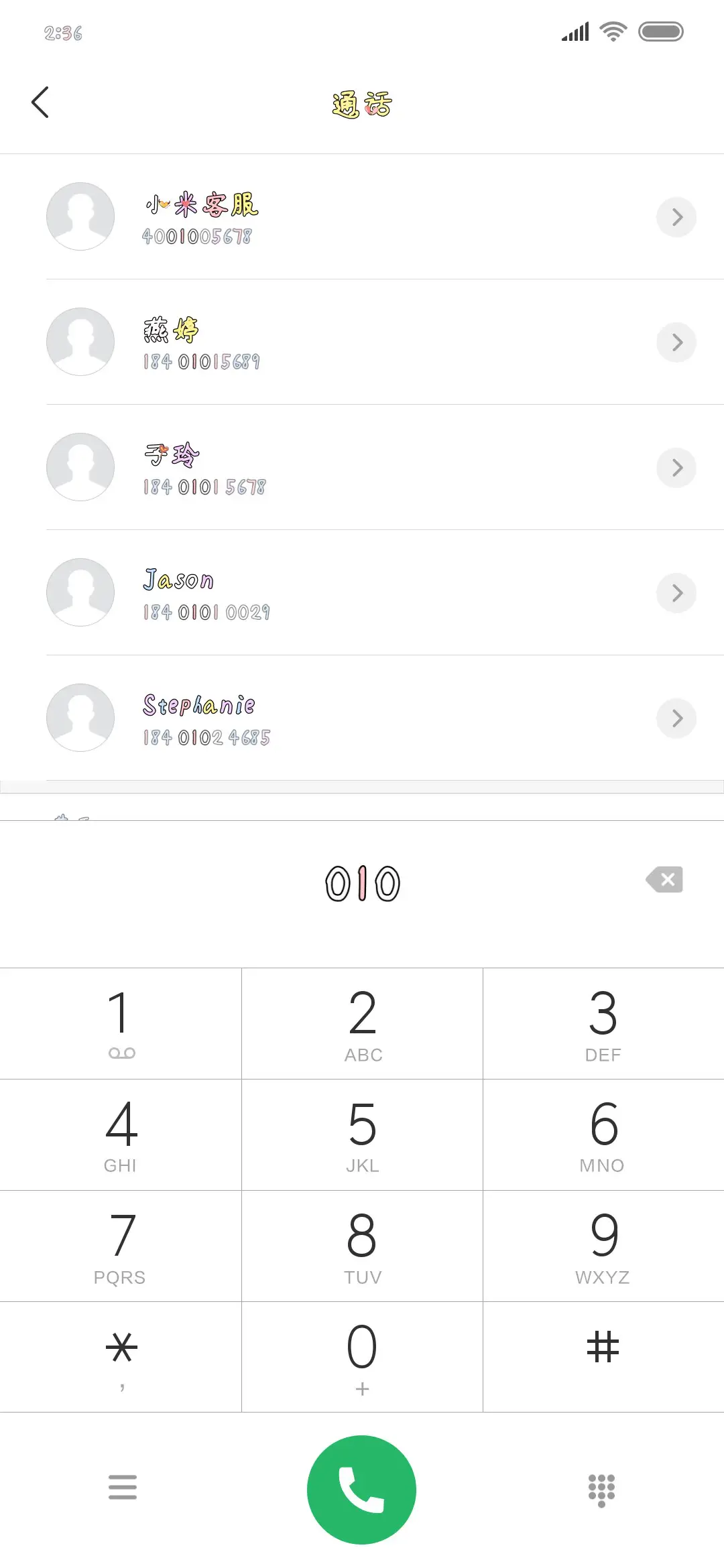 幼儿园小老大 - Screenshot 1