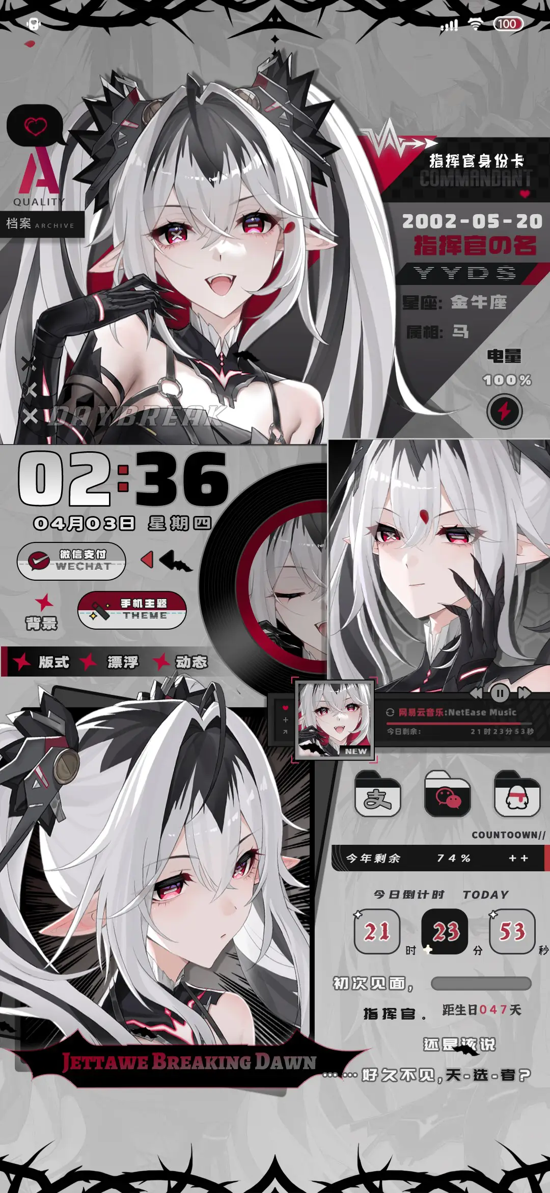 破晓 - Screenshot 2