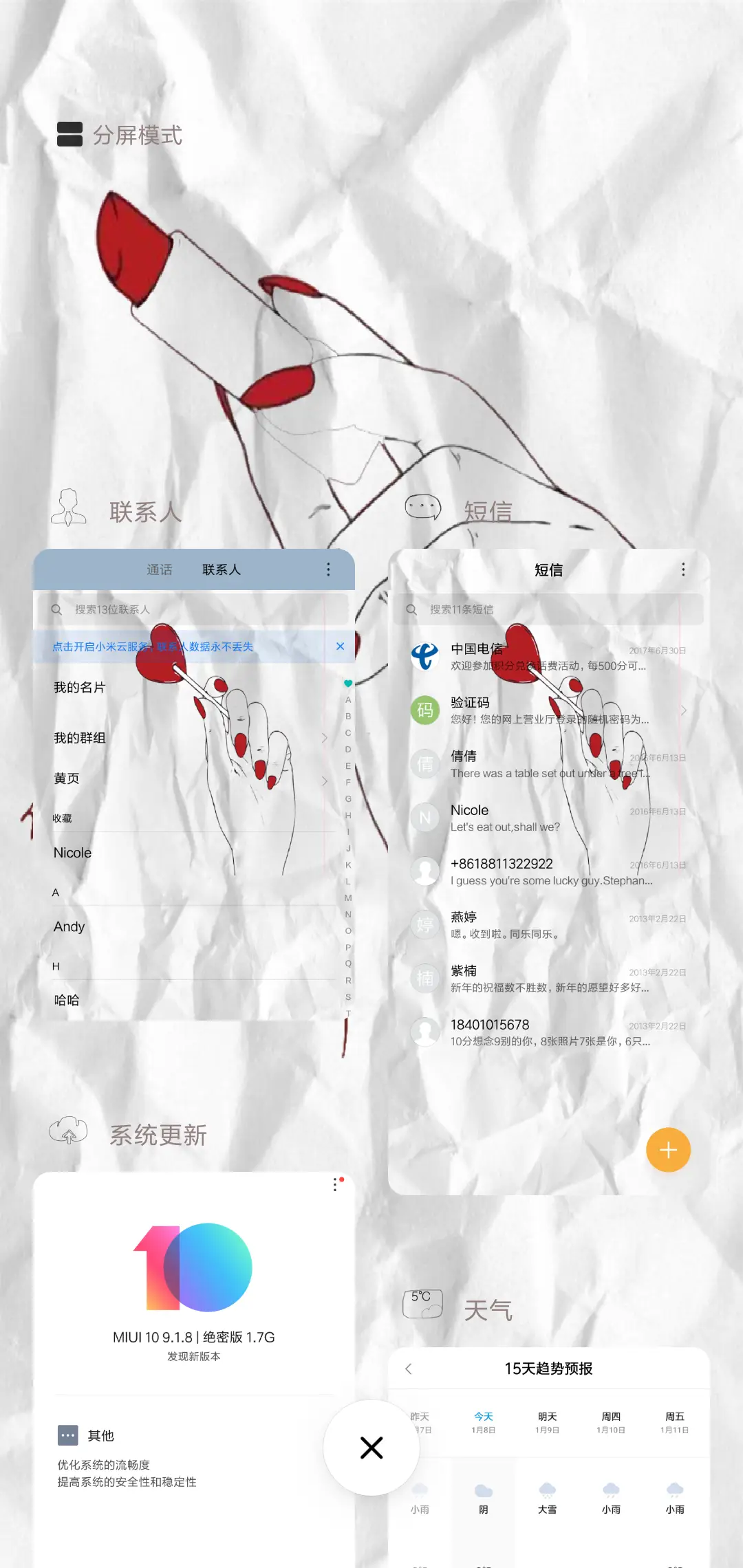 手写的爱 - Screenshot 4