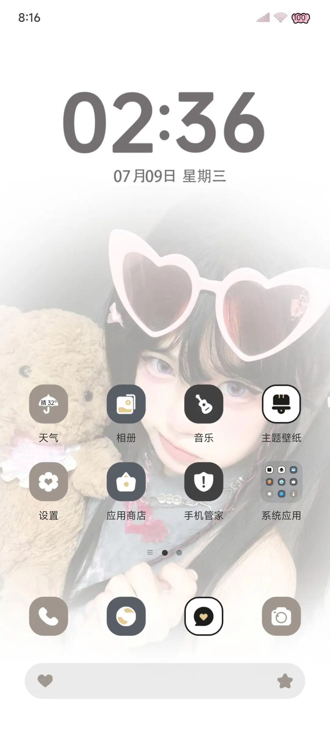 ins 恋爱循环 - Screenshot 2