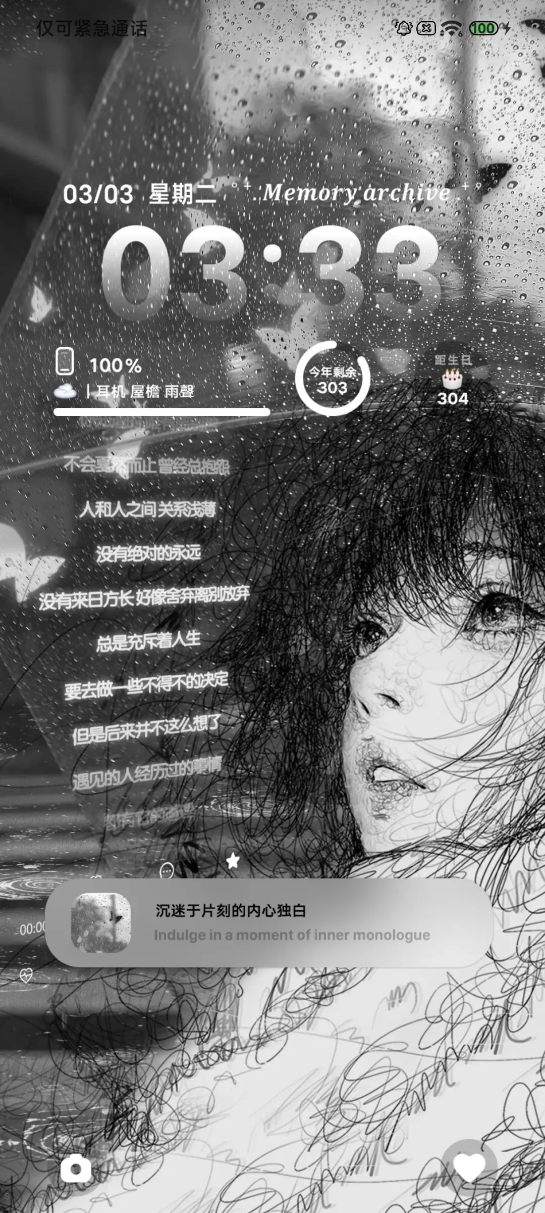 Pro 困在雨里 - Screenshot 2