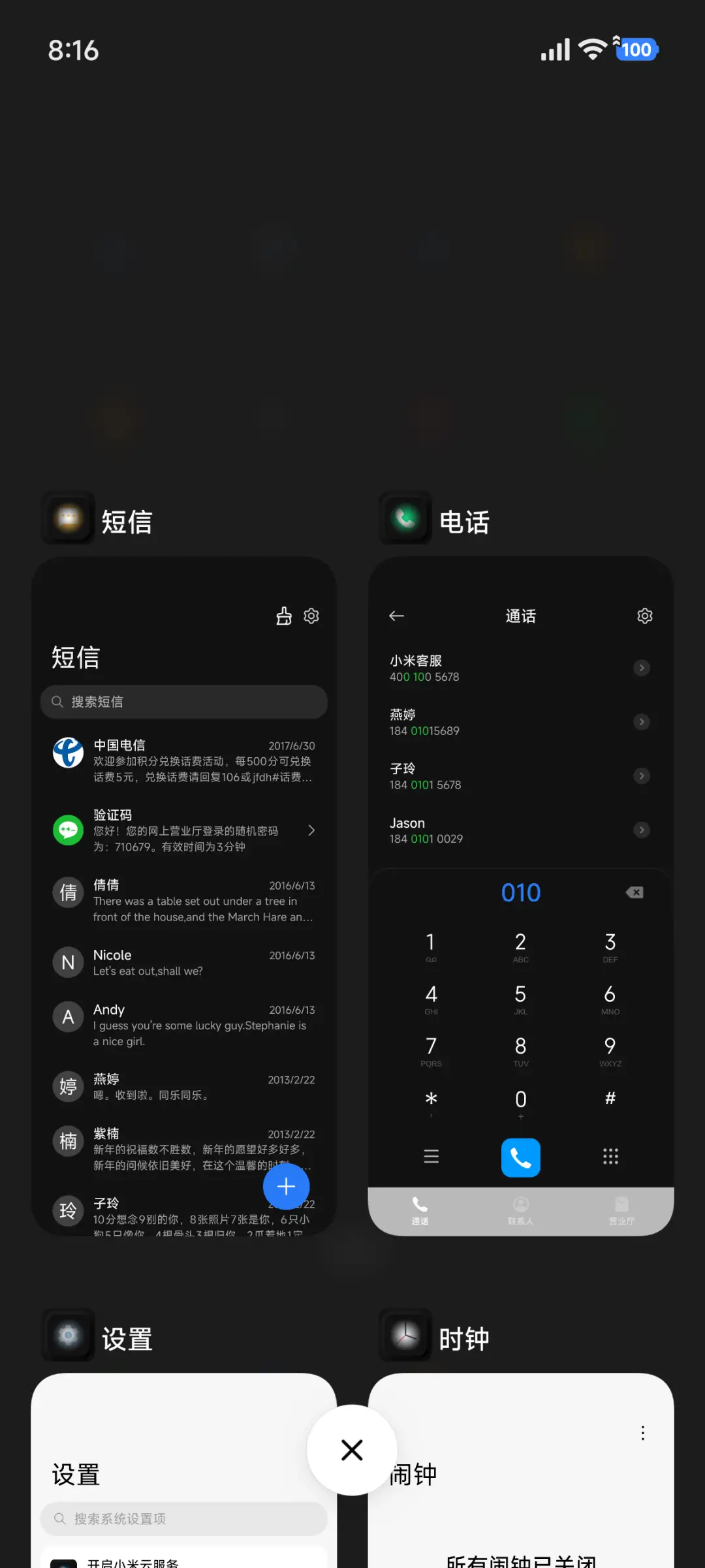 新拟态 暗夜 - Screenshot 4