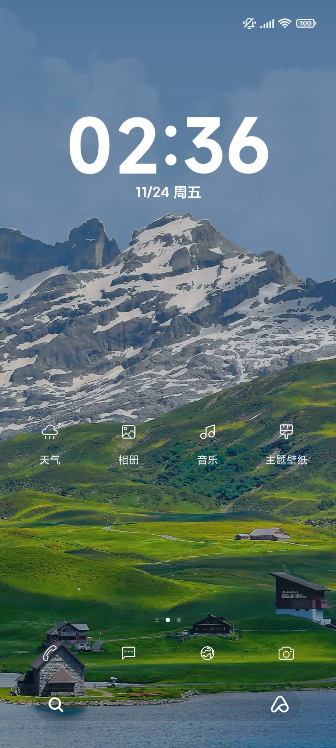 绿城山庄护眼 - Screenshot 2