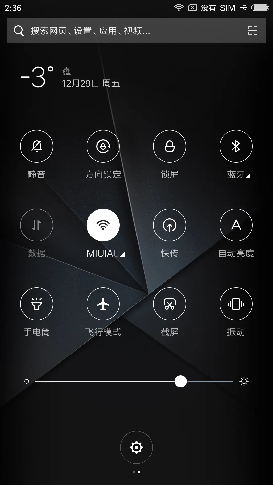 黑色金质 - Screenshot 5