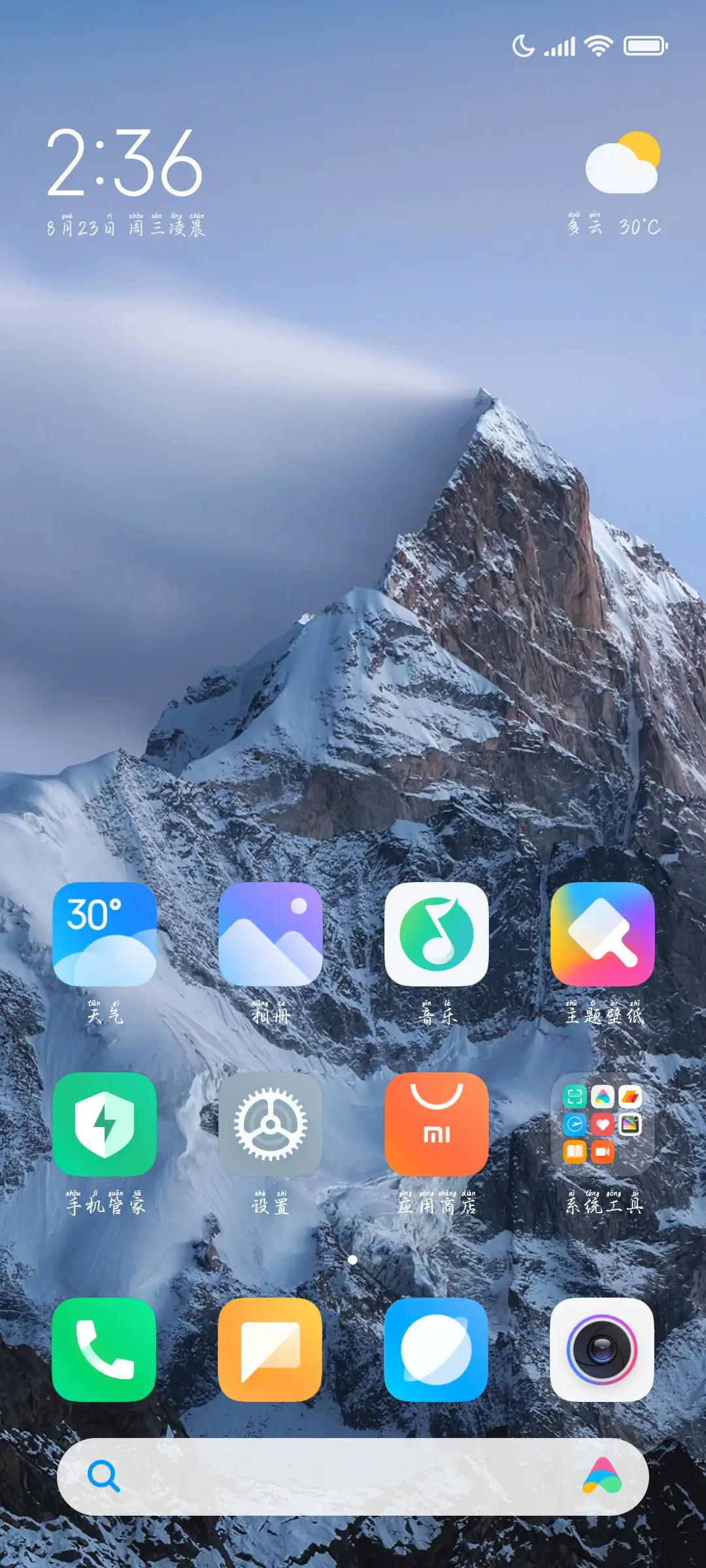 唯独爱你永不落幕 - Screenshot 5