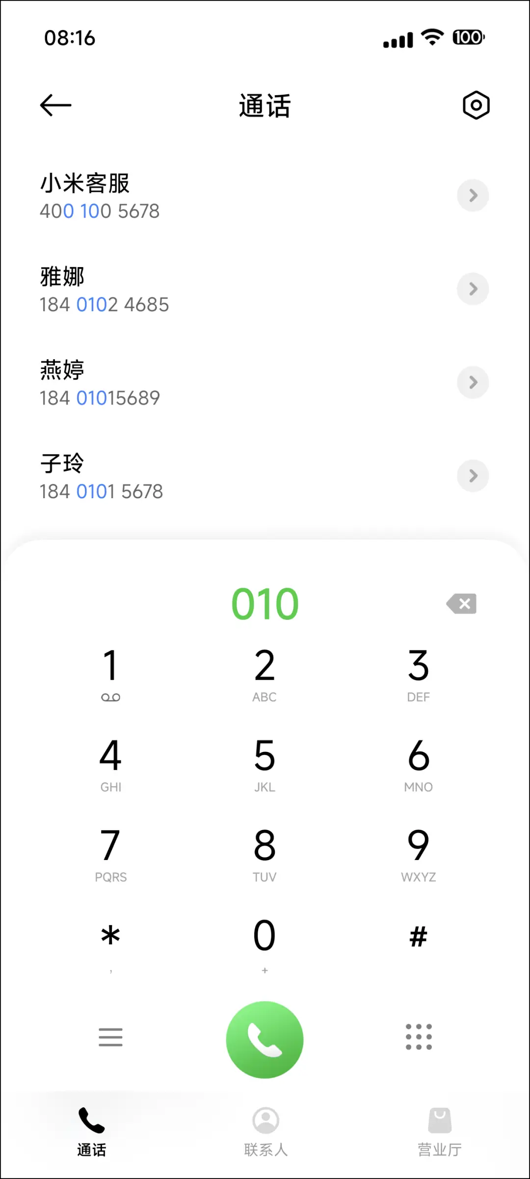 新拟约 - Screenshot 6