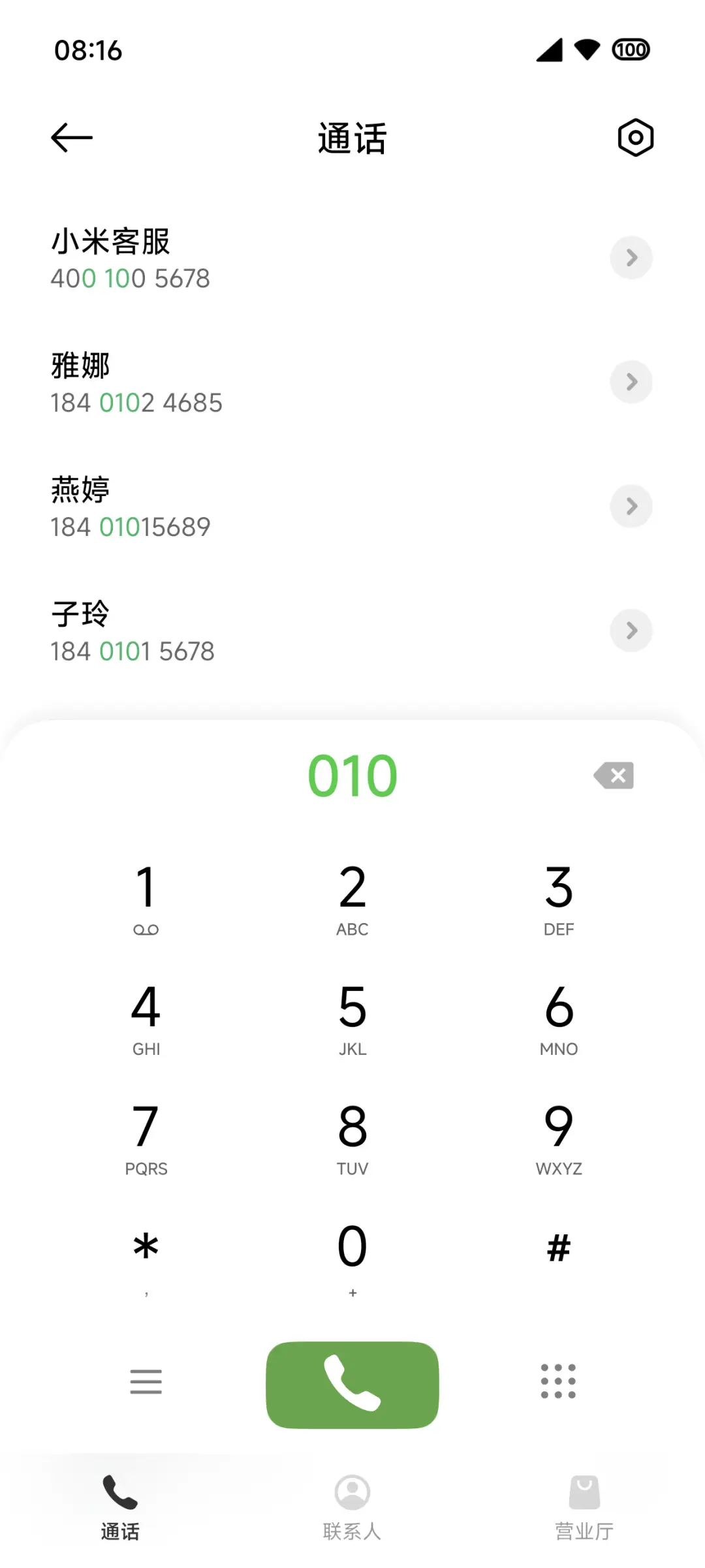 AP16深色物质 - Screenshot 6