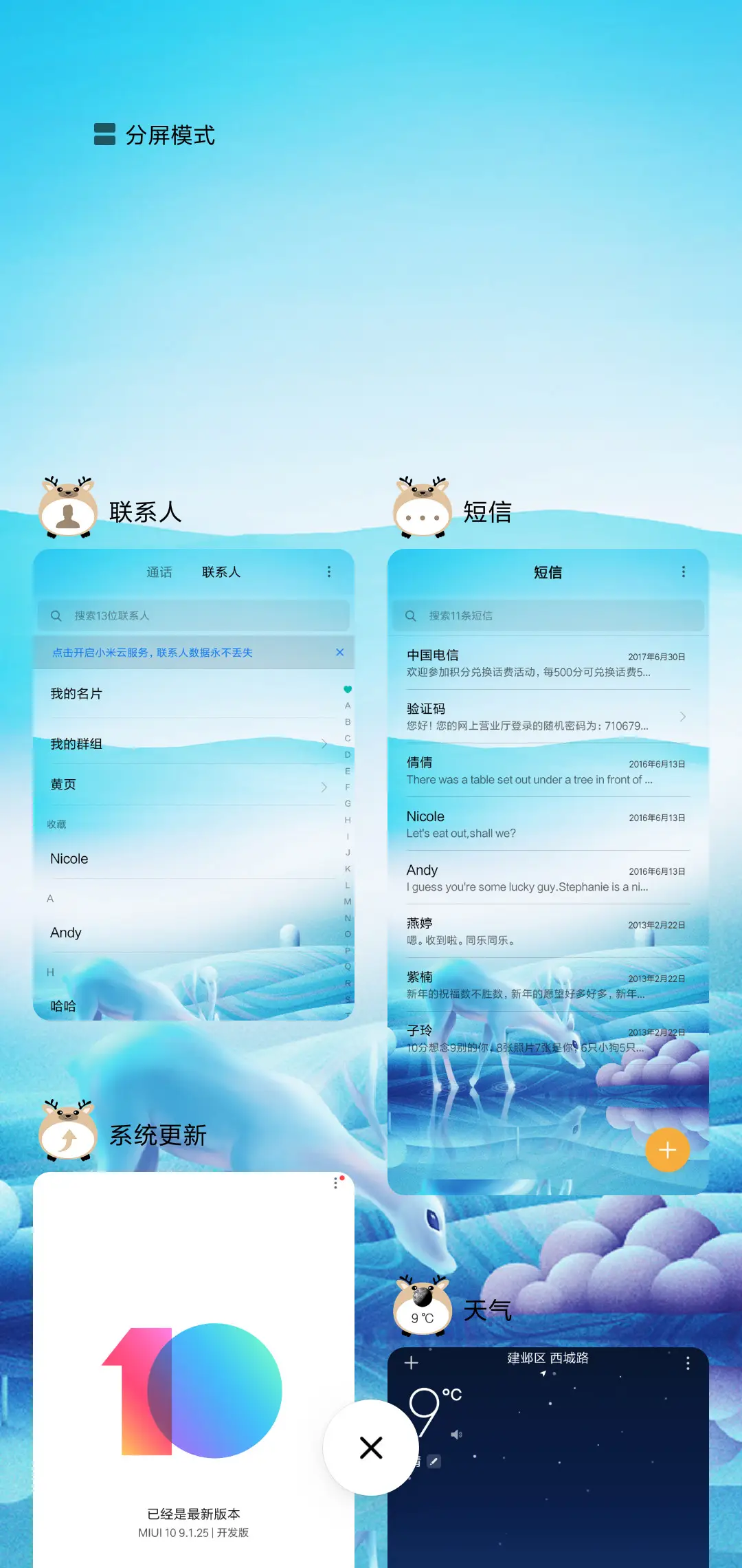 鹿 - Screenshot 4