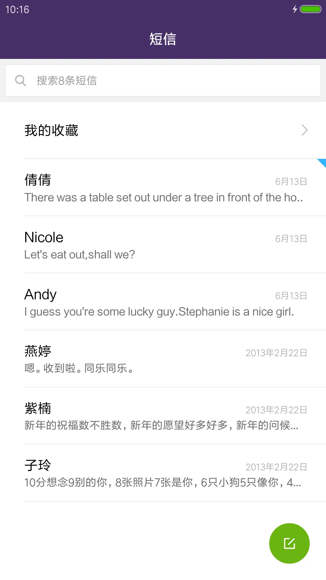 帅爸萌娃-爸爸去哪儿第四季 - Screenshot 7