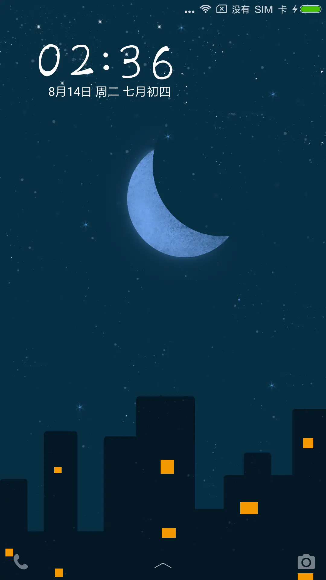 夜晚的家 - Screenshot 1