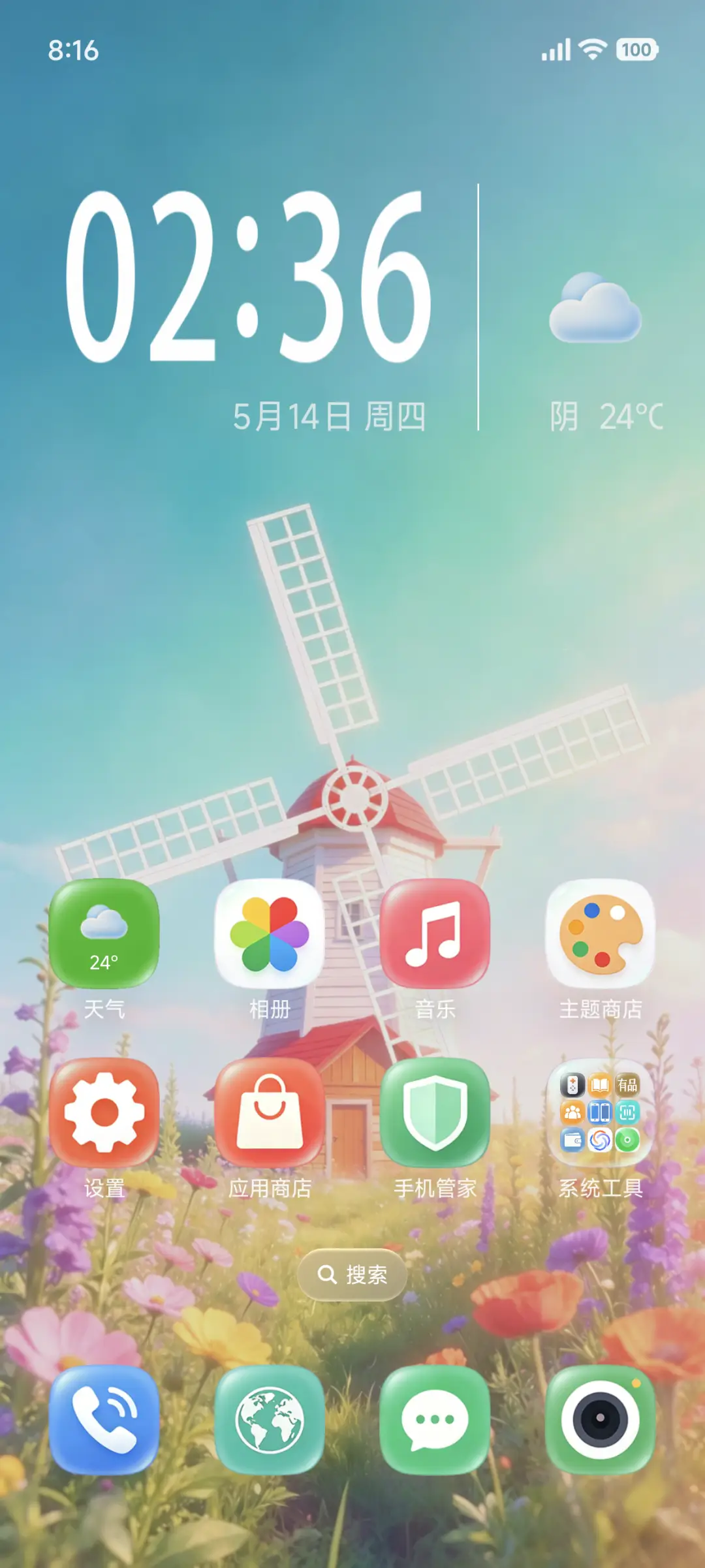 夏日葵风3 - Screenshot 4