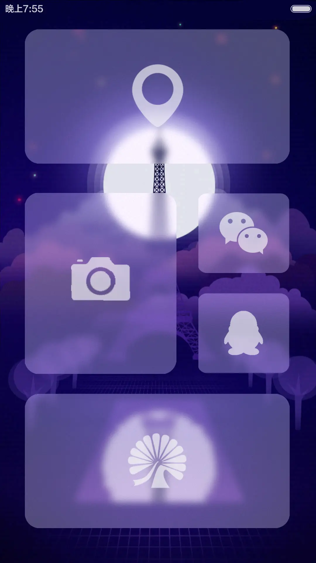 （好评抽奖送红包·动态锁屏）如梦 - Screenshot 6