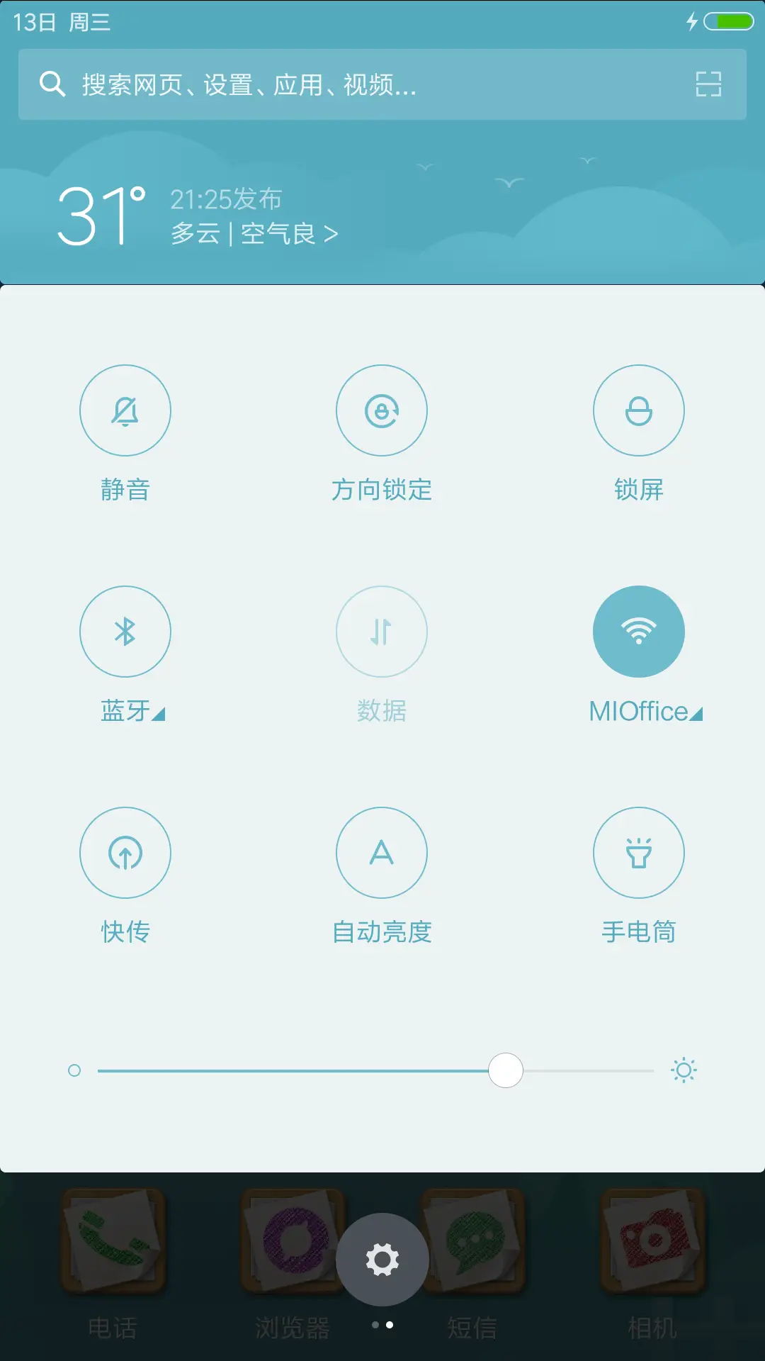 动态特效“我去上学啦” - Screenshot 5