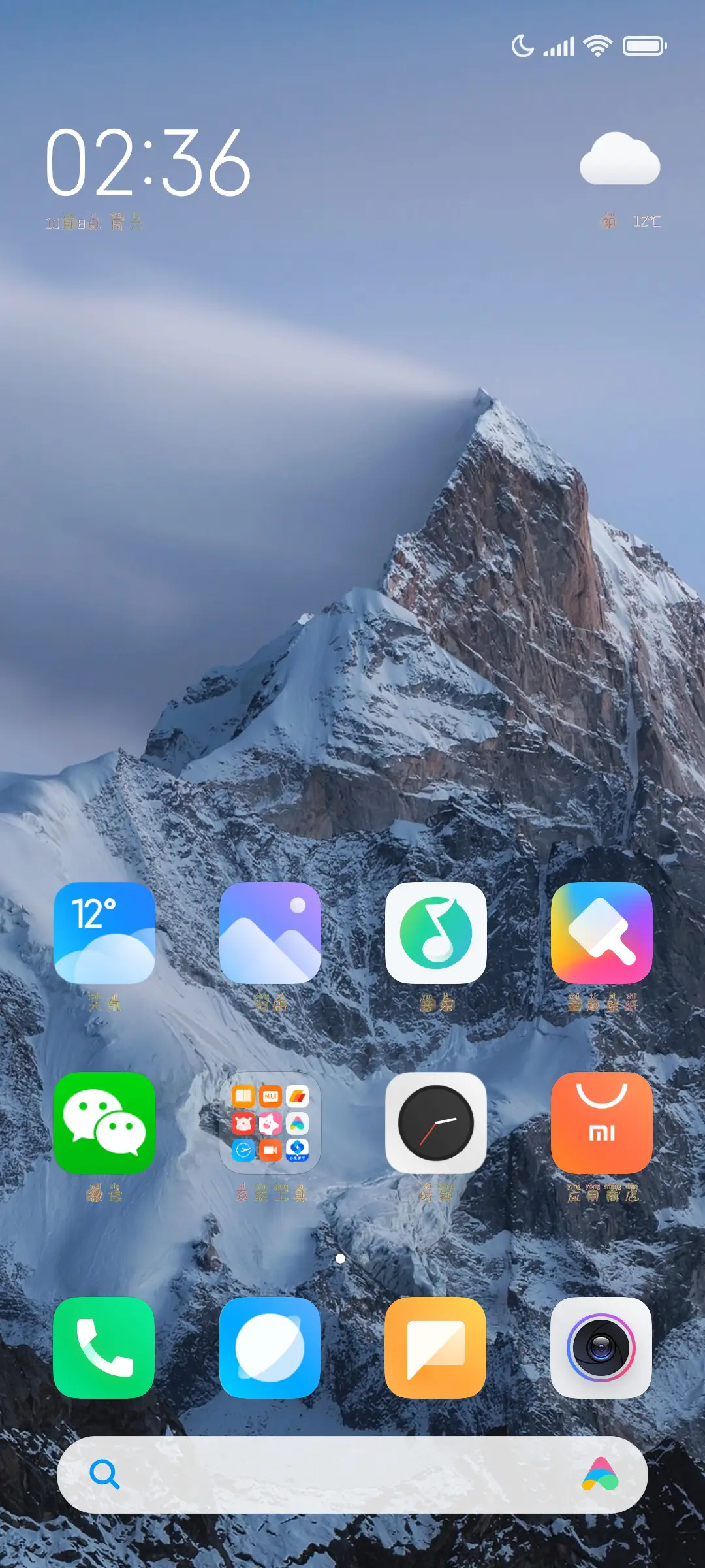 花生了什么树 - Screenshot 4