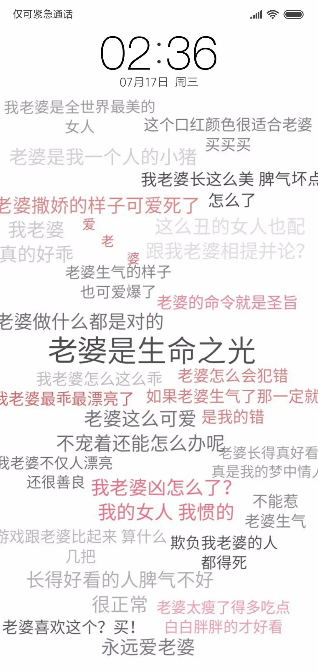 老婆是生命之光