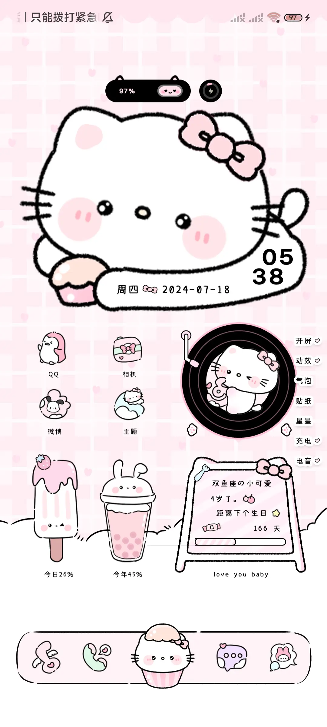 平铺猫猫 多模式 - Screenshot 2