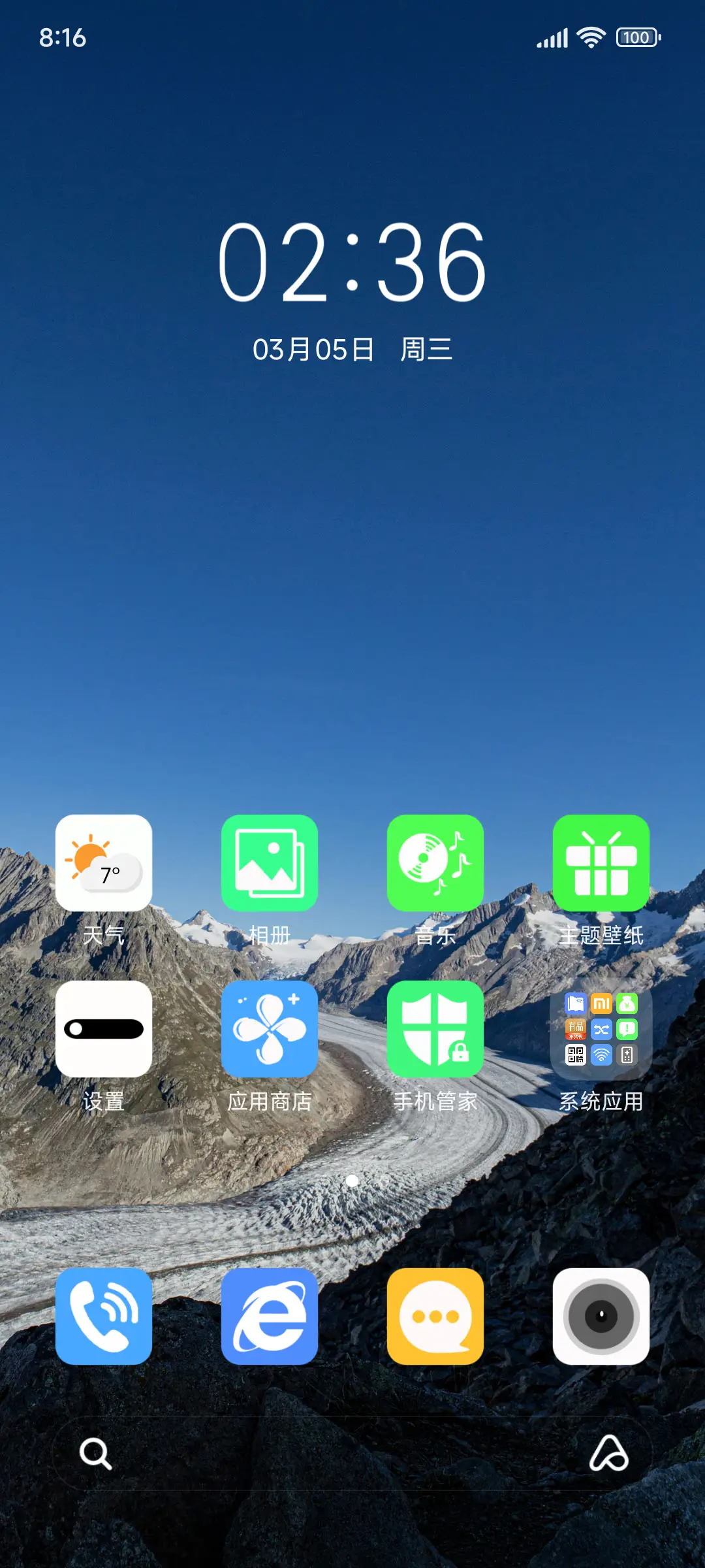 简 蓝 - Screenshot 2