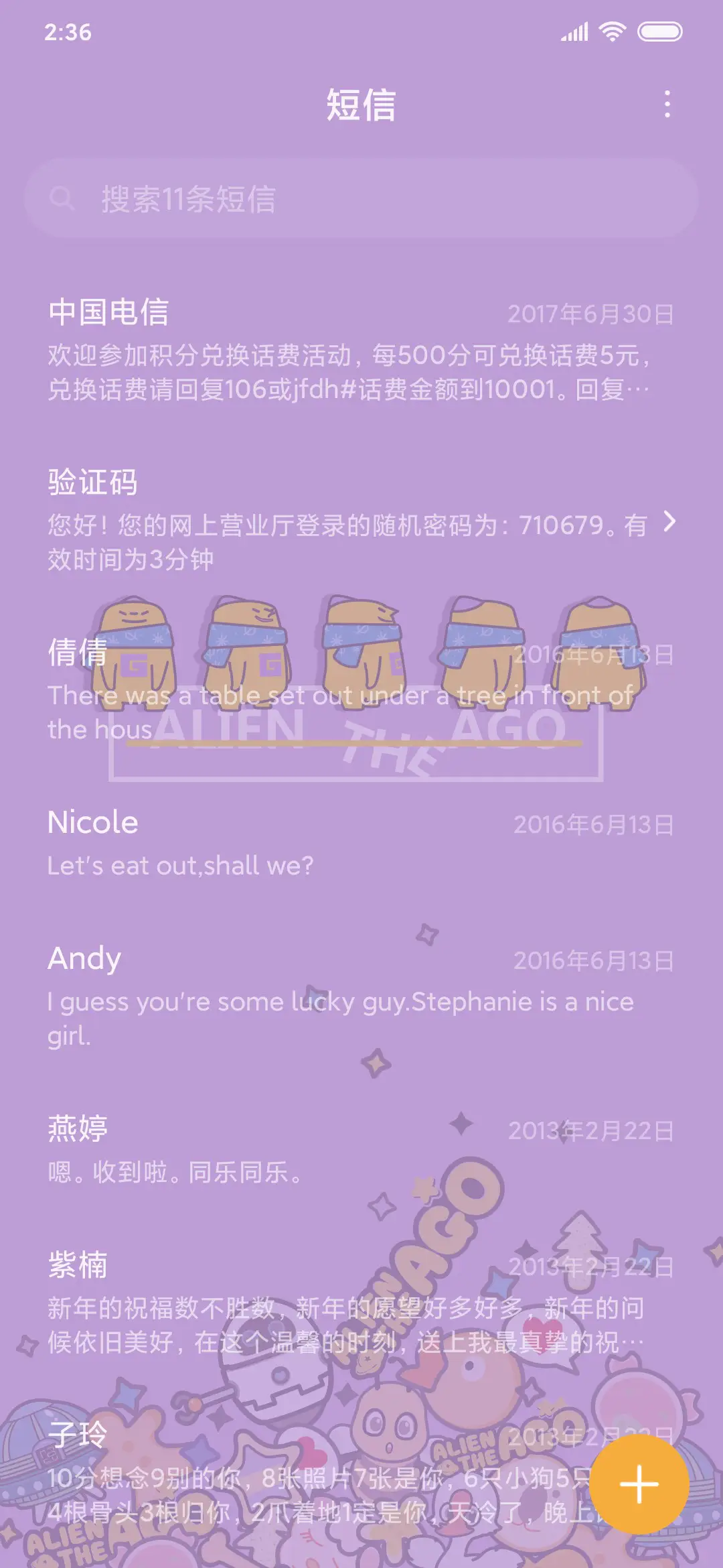 阿果的奇思妙想记 - Screenshot 7