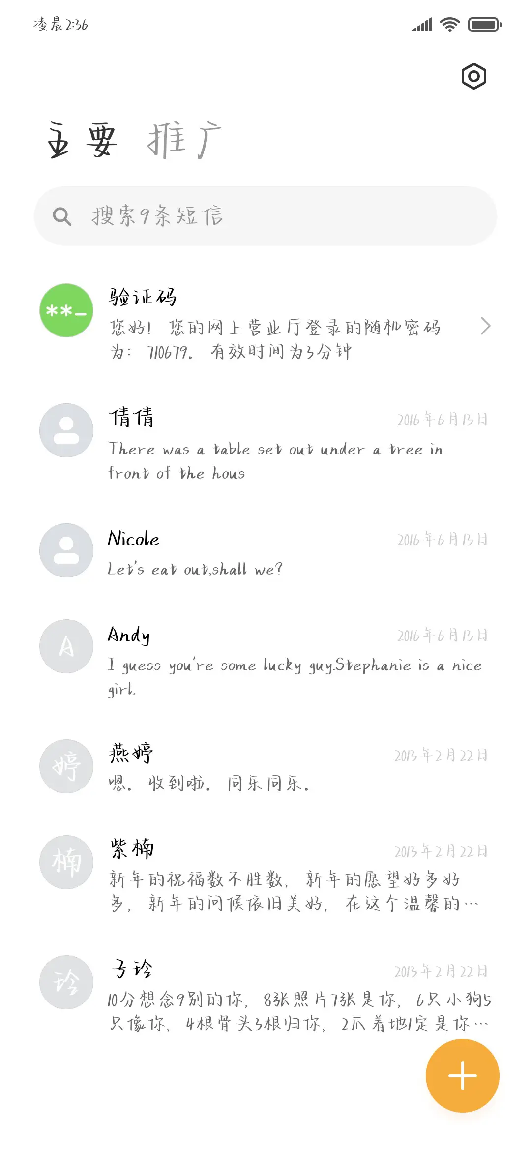 红梅覆雪兰舟笼香 - Screenshot 3