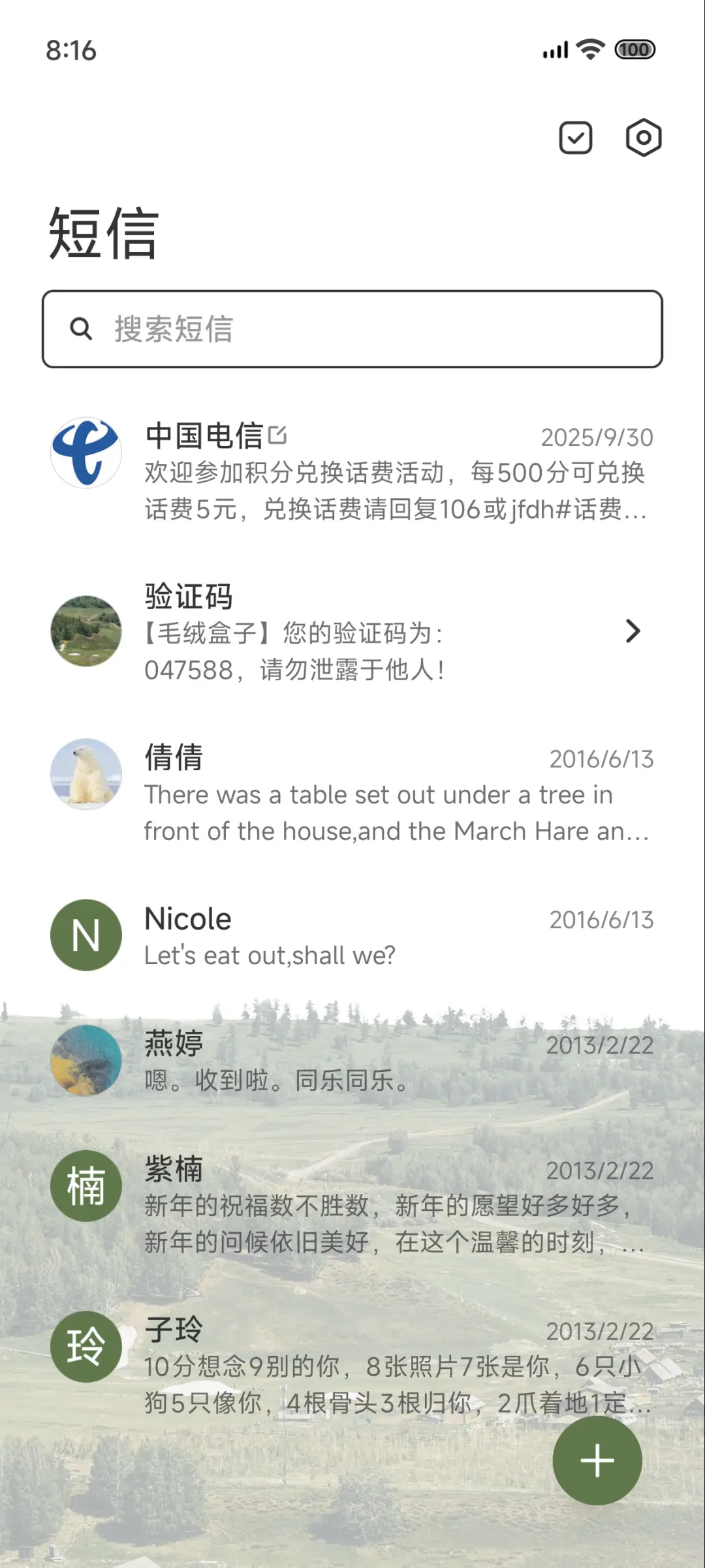 Pro 山川旷野 - Screenshot 11