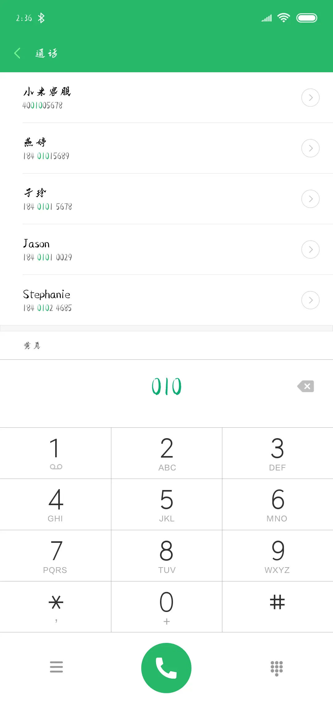 蝉羽风云无双 - Screenshot 1