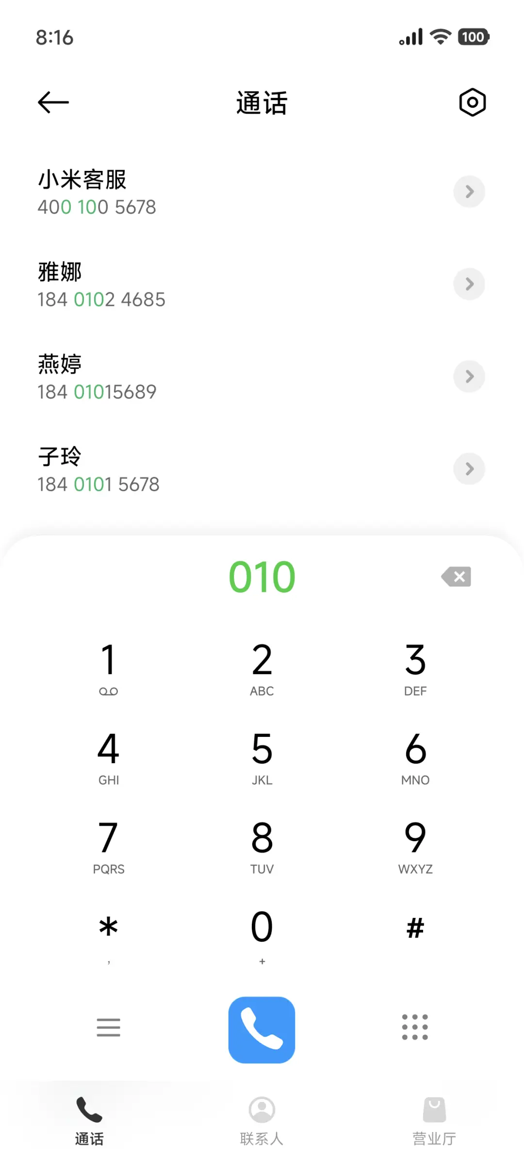 雀华 Ultra - Screenshot 8