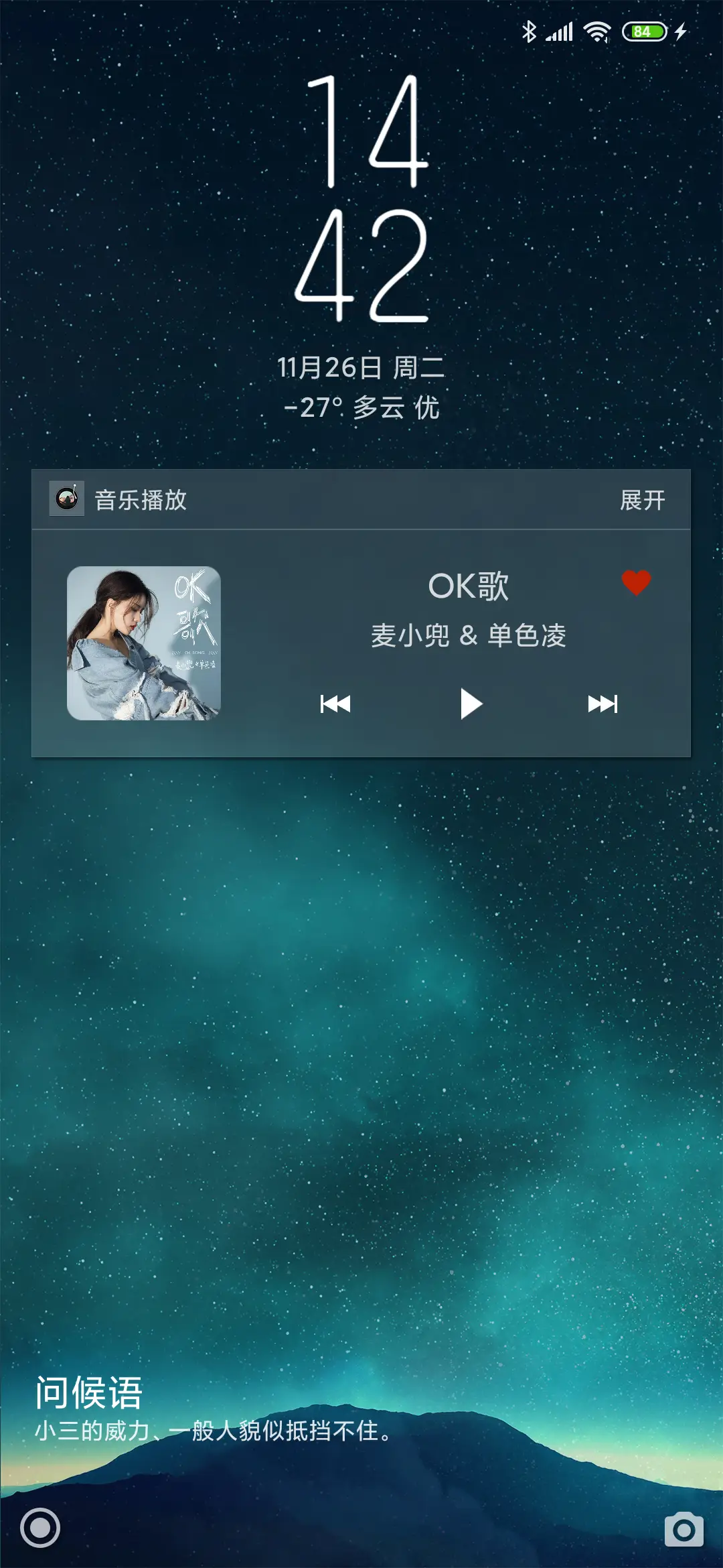 Glass20180417 - Screenshot 4