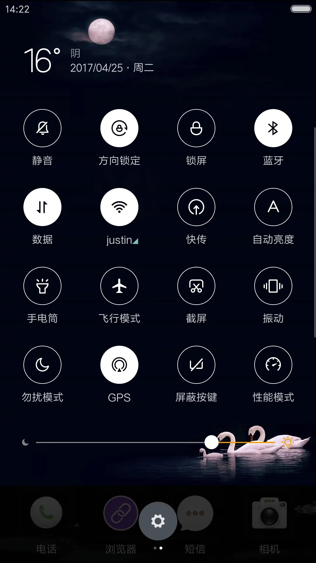 天鹅湖 - Screenshot 5
