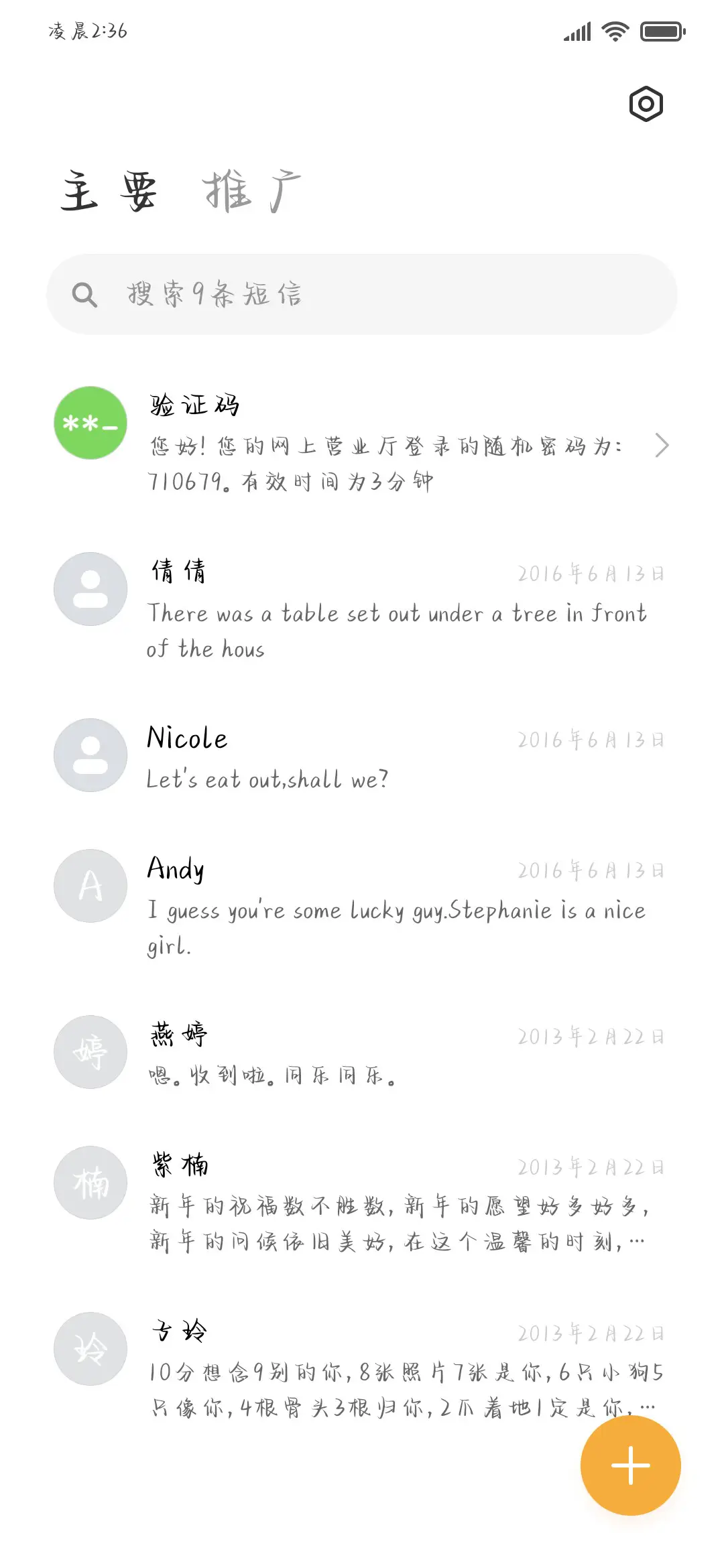 与你共度余生 - Screenshot 3