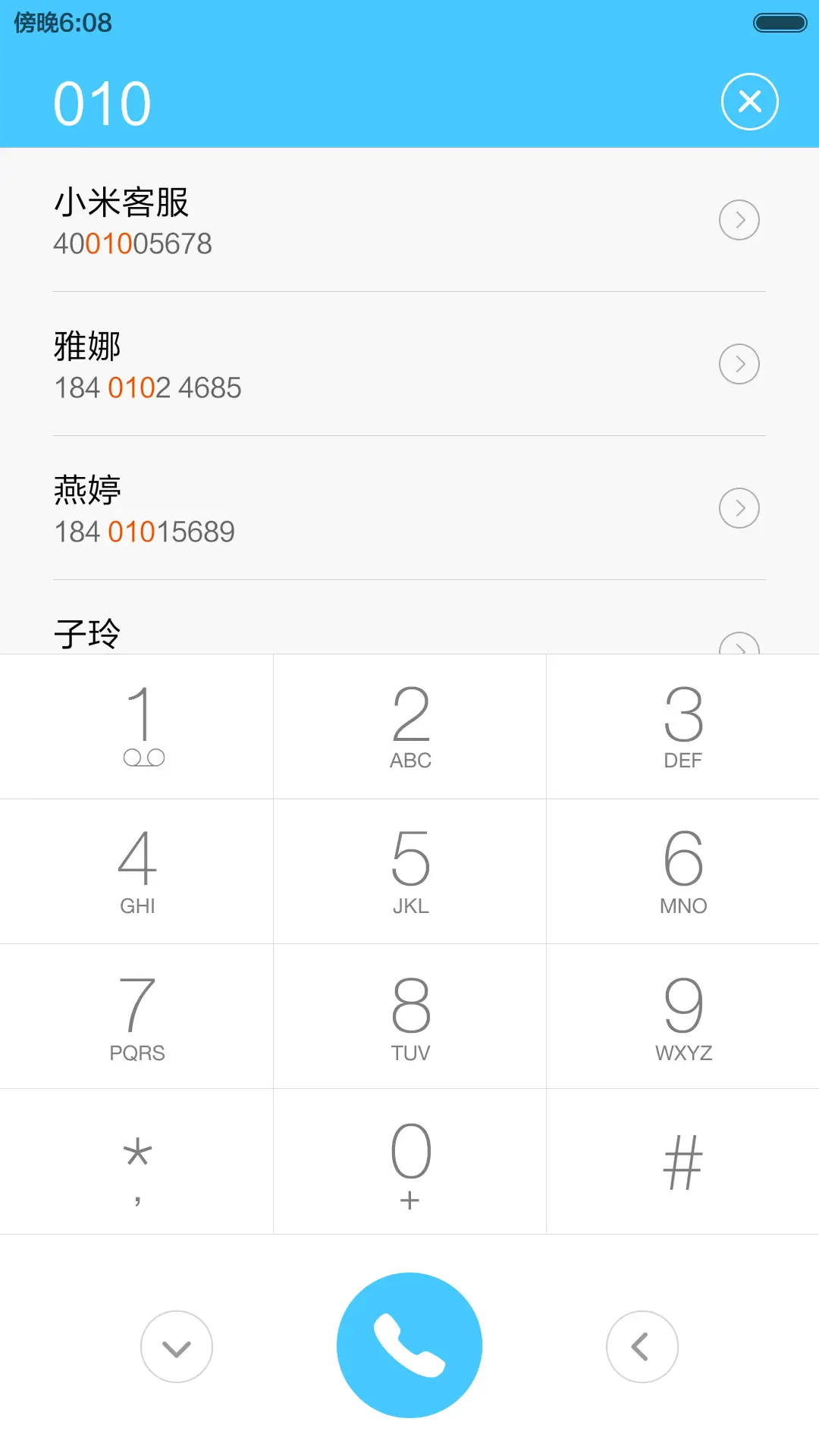 夜空（默认密码1234） - Screenshot 8
