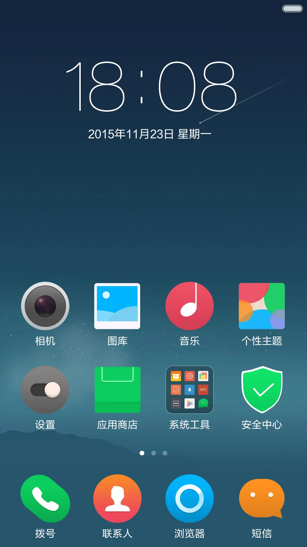 夜空（默认密码1234） - Screenshot 4