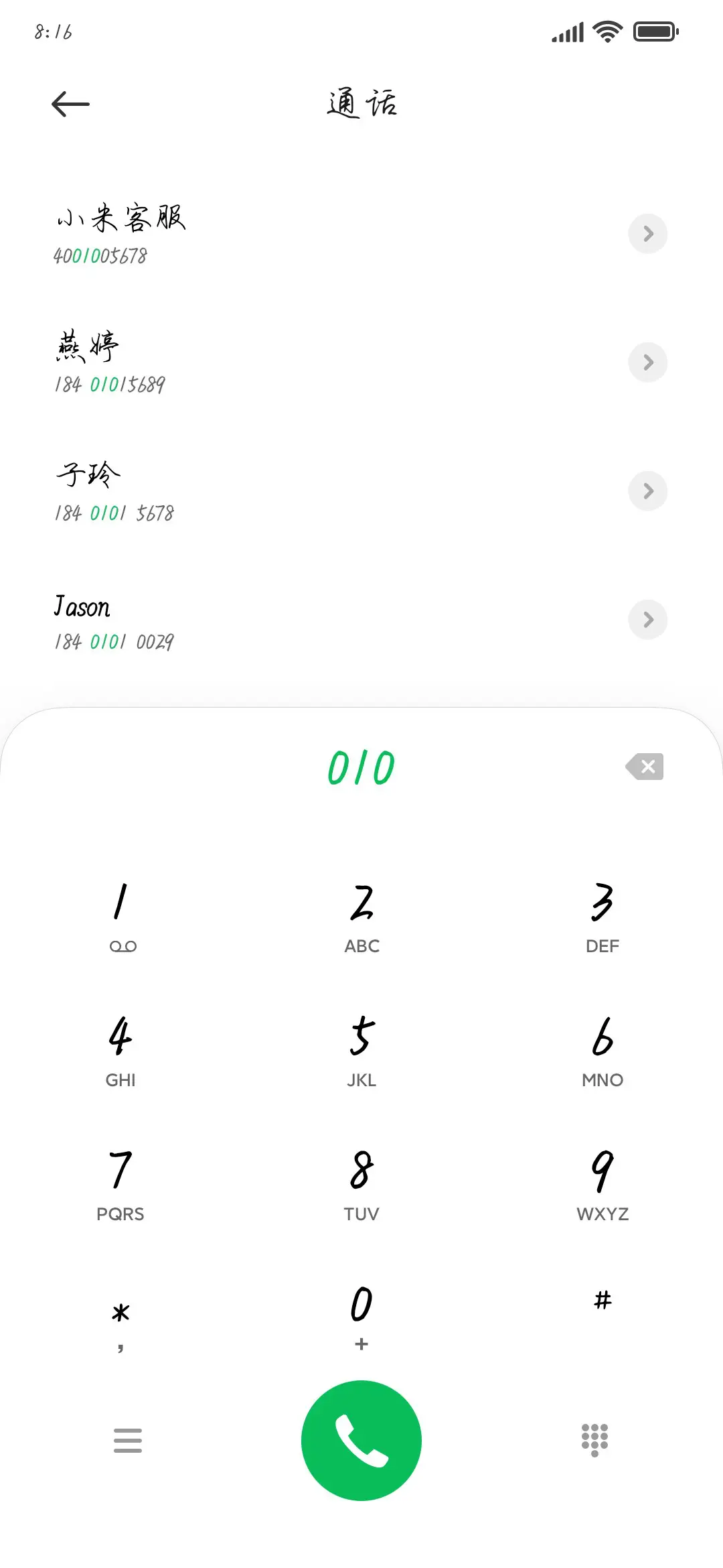 七封初恋情书 - Screenshot 1