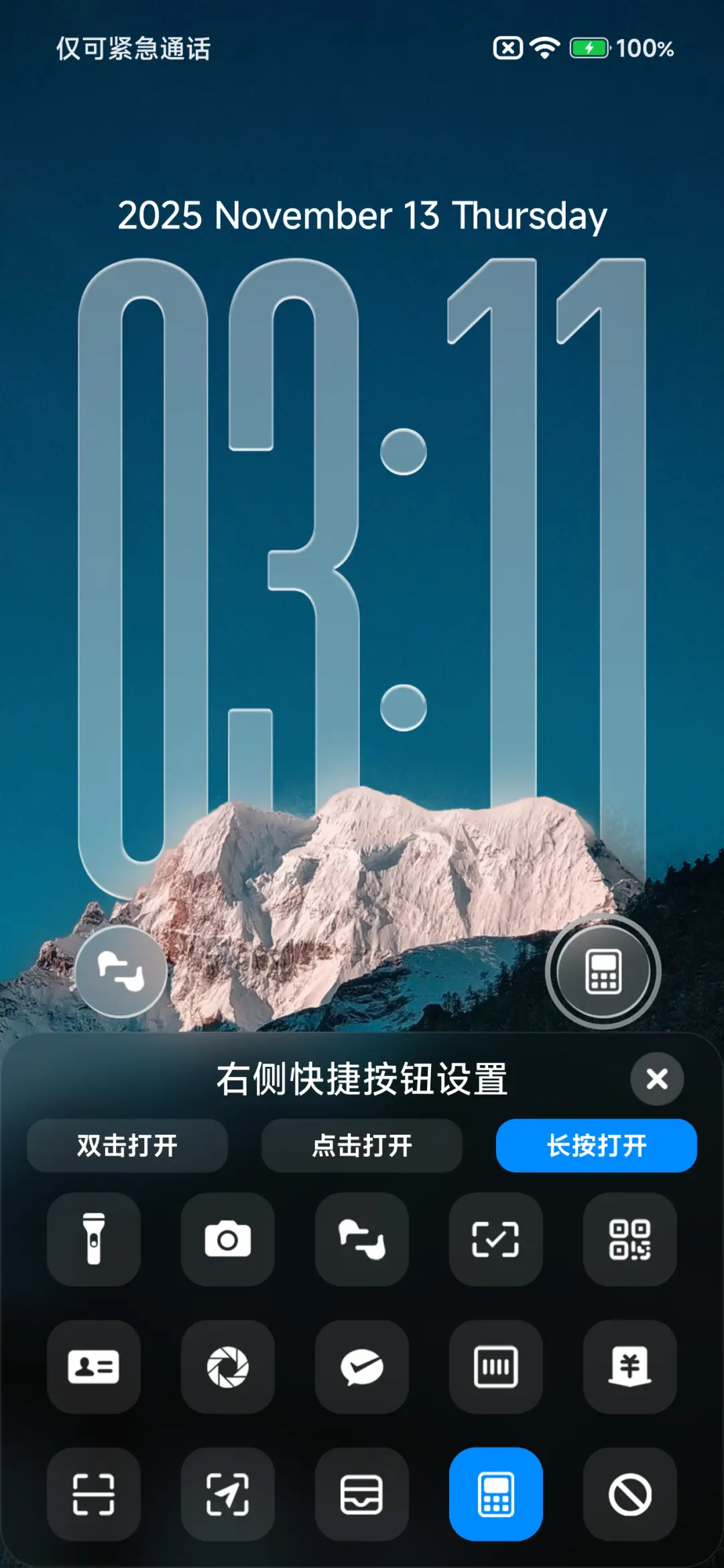 澎湃液态3D景深 - Screenshot 11