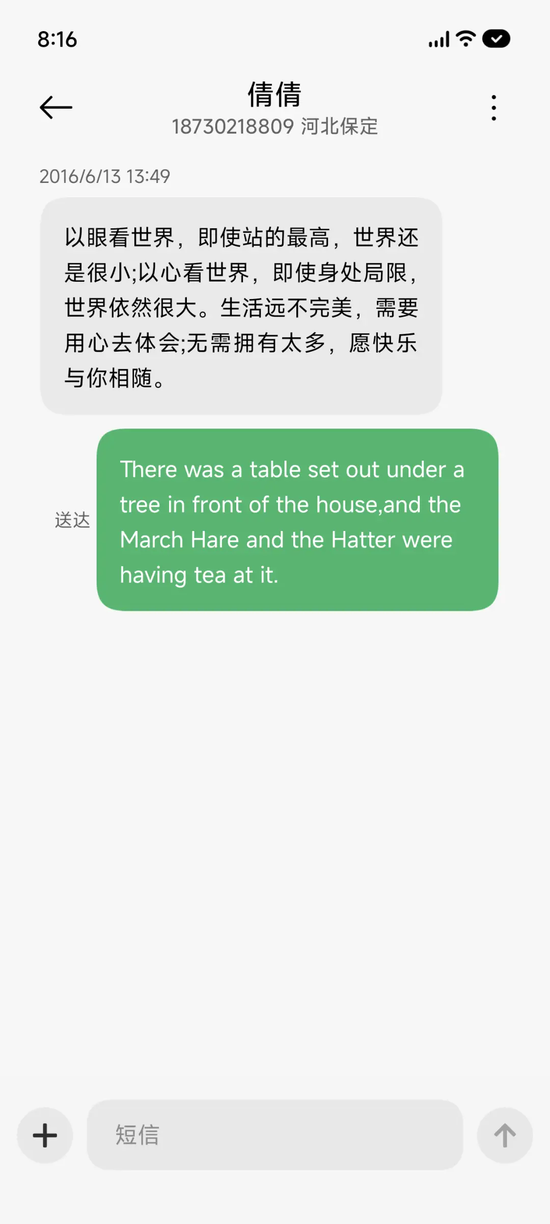 启程 - Screenshot 11