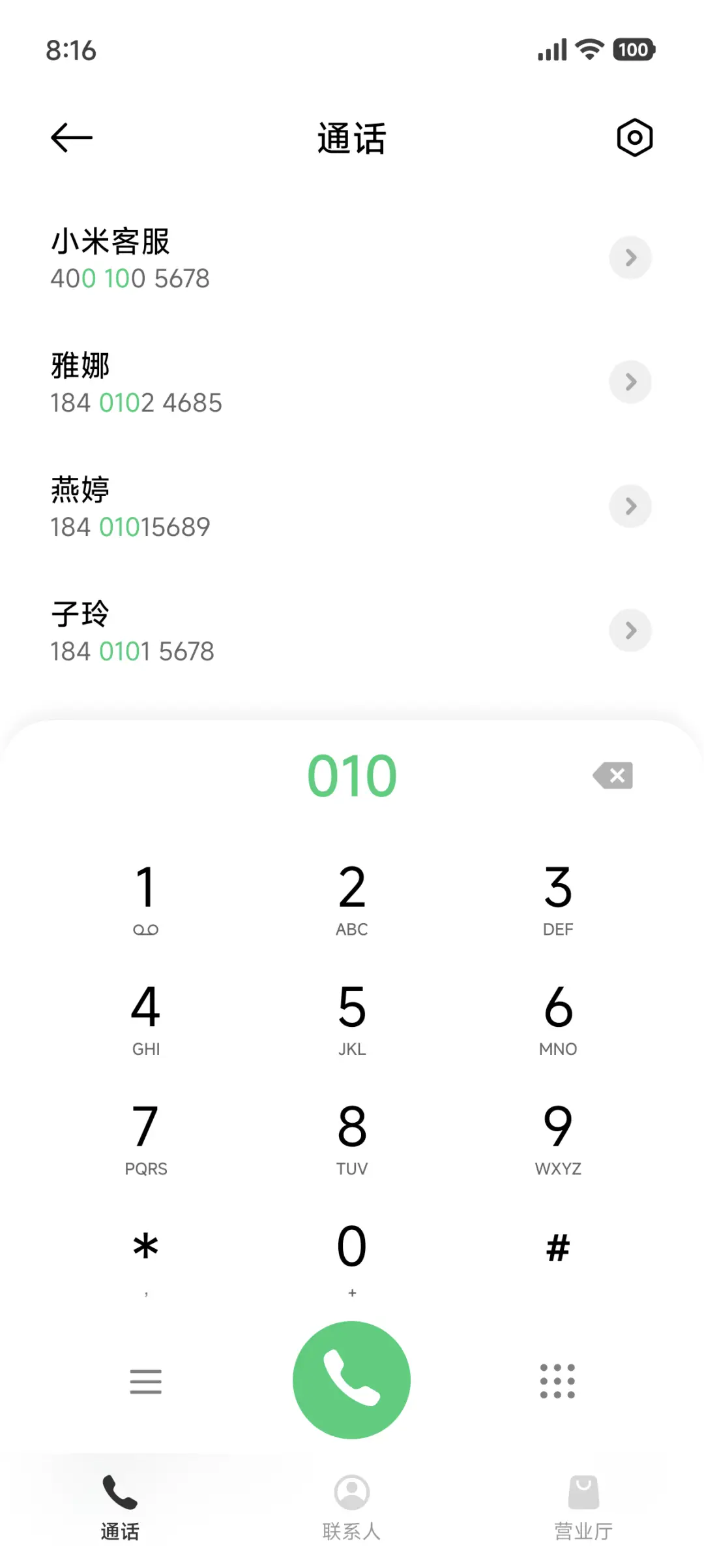 疏影 - Screenshot 7