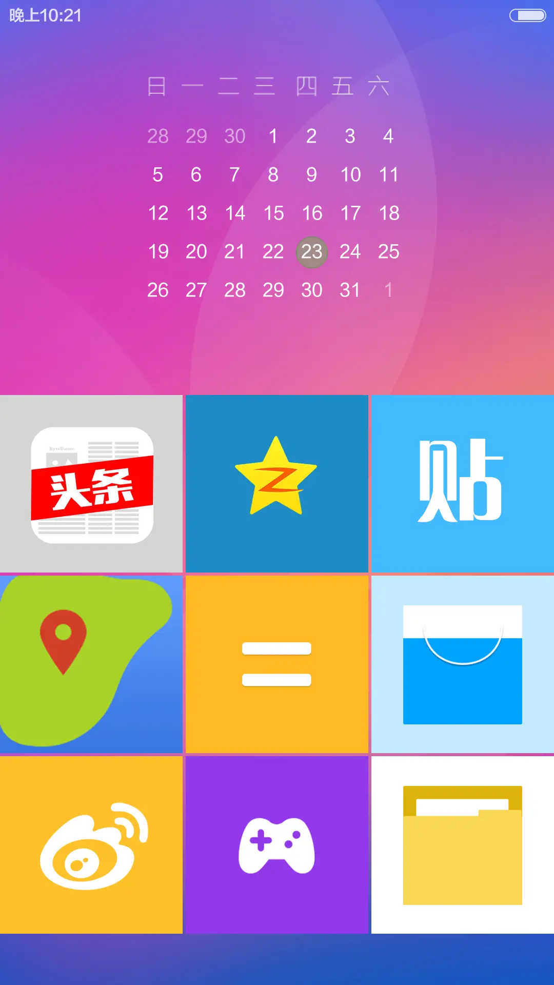 魔OS（好评返现+自由桌面） - Screenshot 10