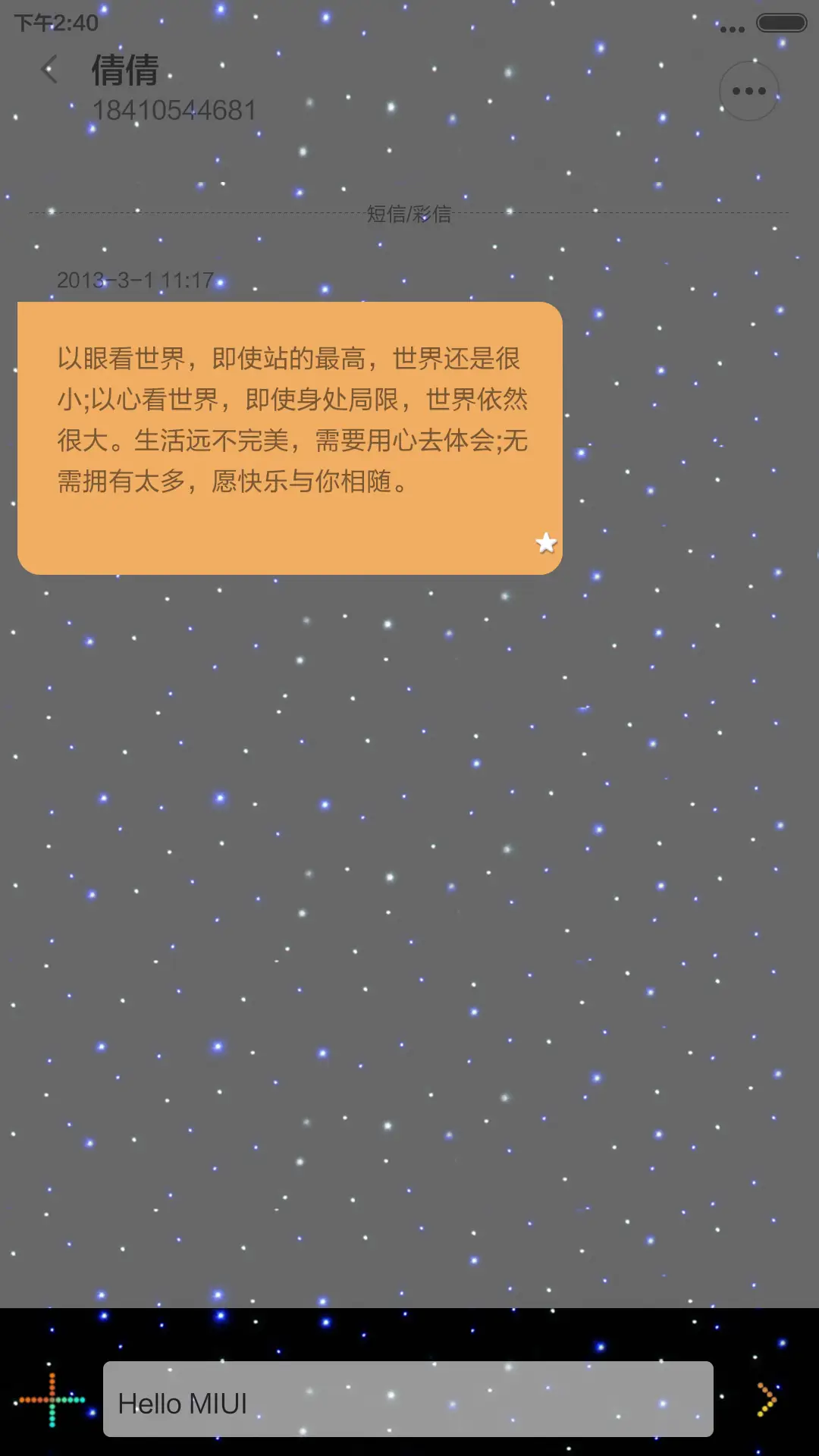 烟花易冷 - Screenshot 8