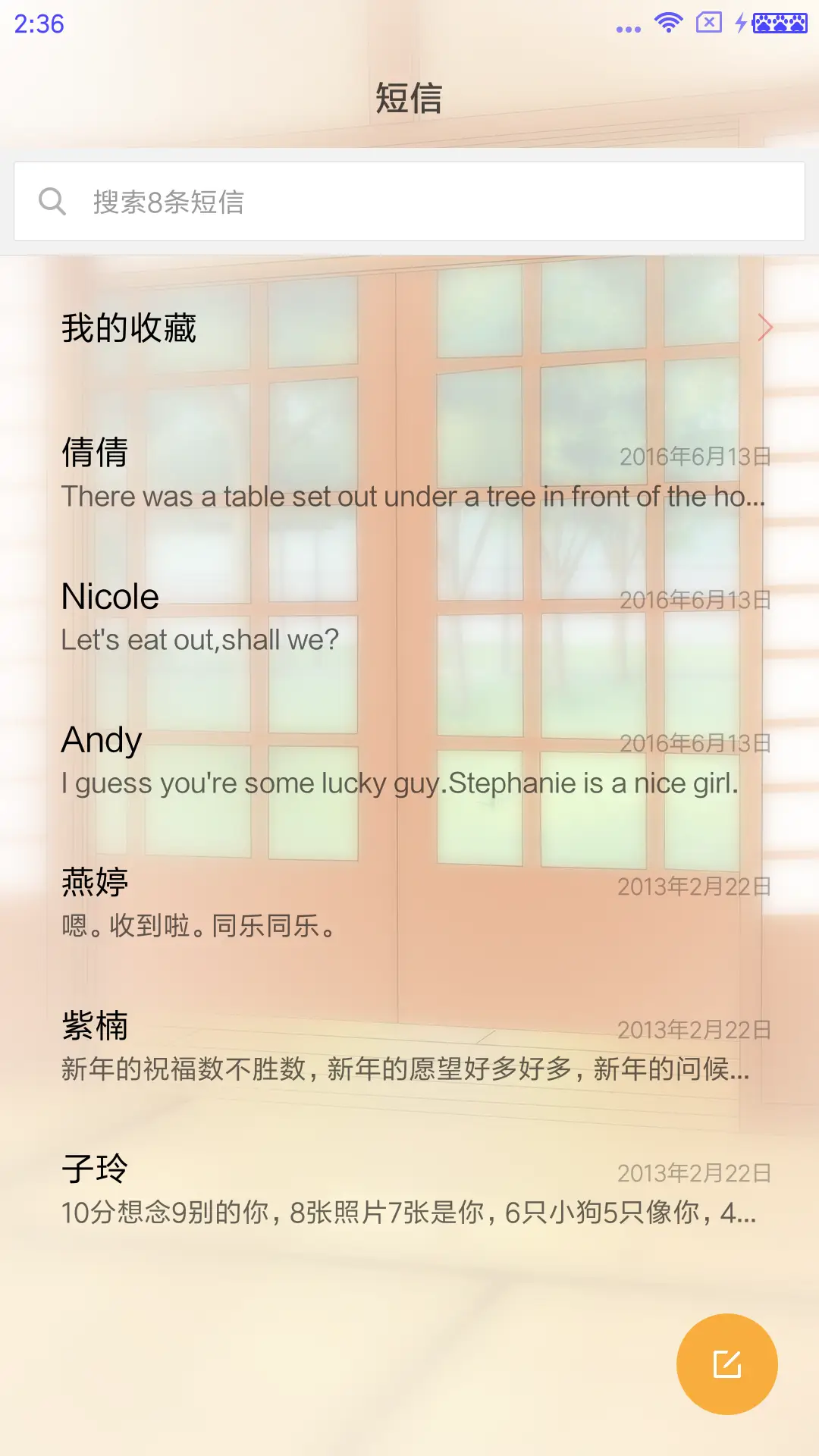 爱干净的小巫女 - Screenshot 7