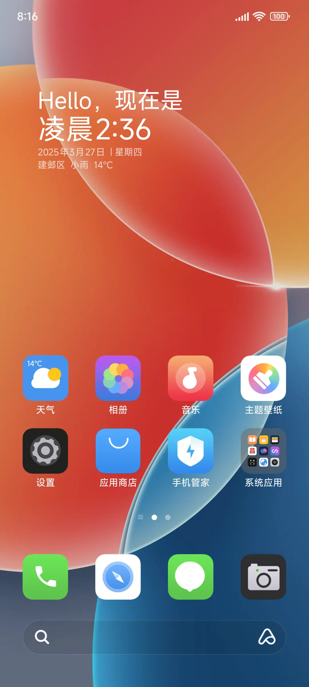 三基色 - Screenshot 2