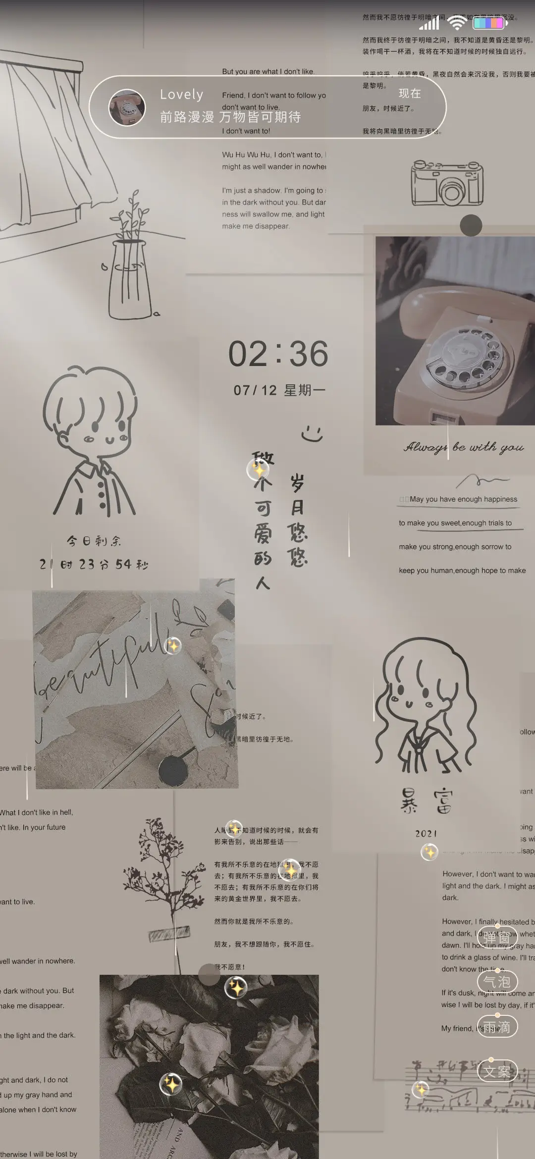 简约贴纸 万事可期 - Screenshot 1