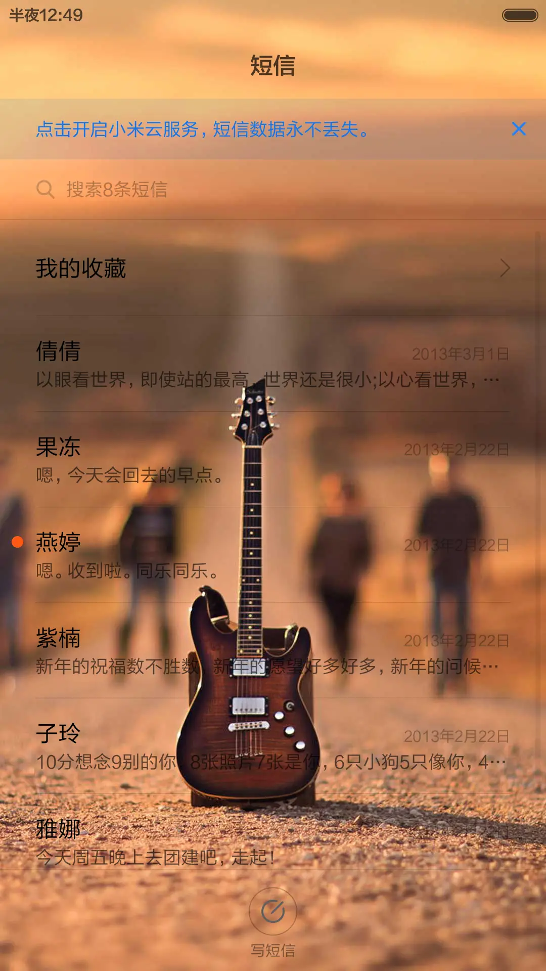 【文艺】致基友(全图标） - Screenshot 11