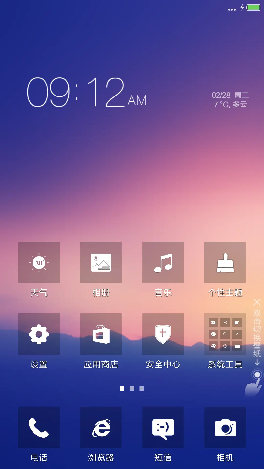 win简透【简易版】 - Screenshot 2