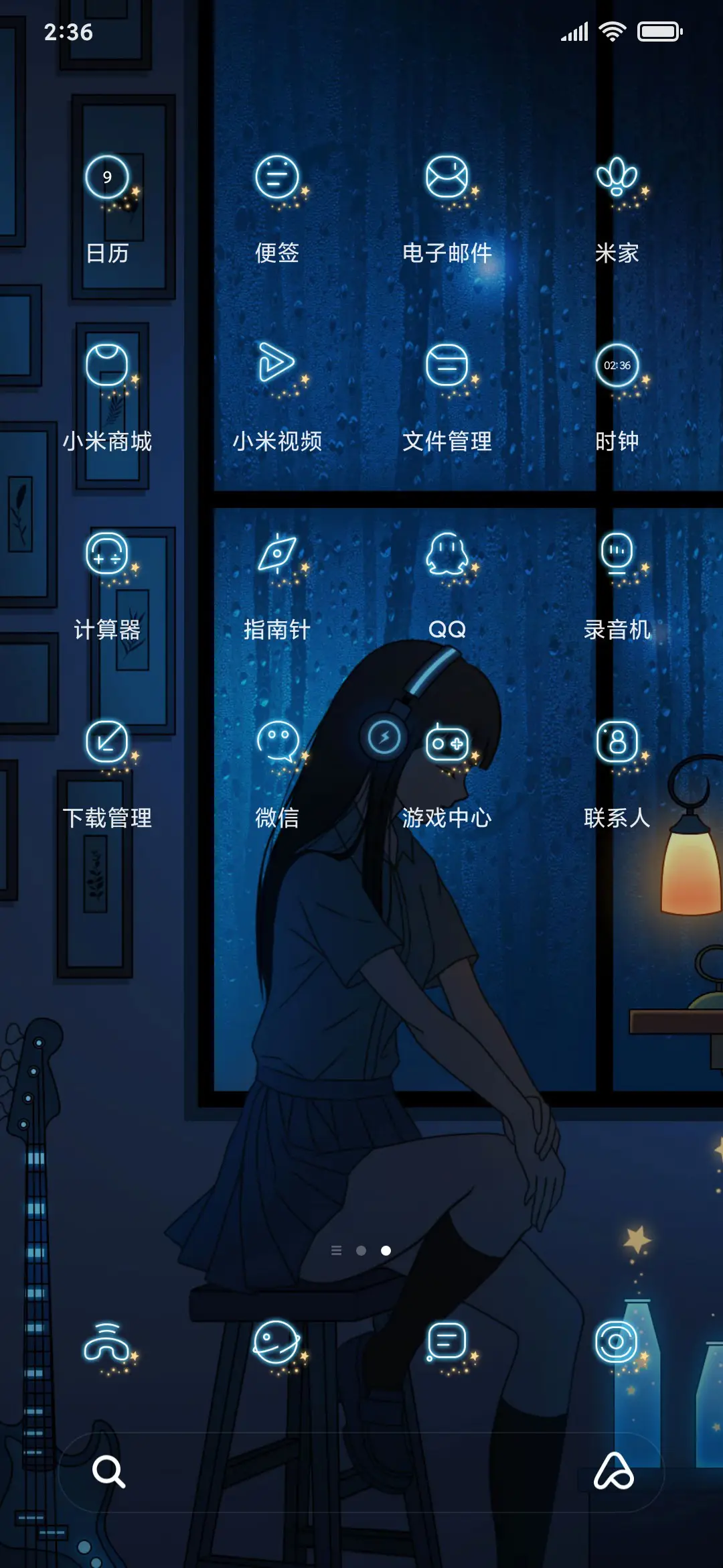 失落星辰 - Screenshot 3
