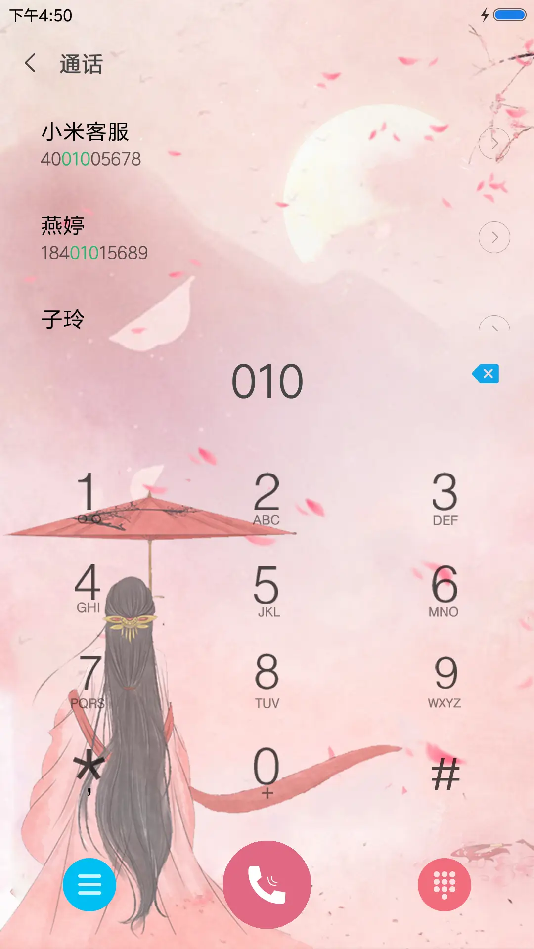 唯美古风 - Screenshot 6