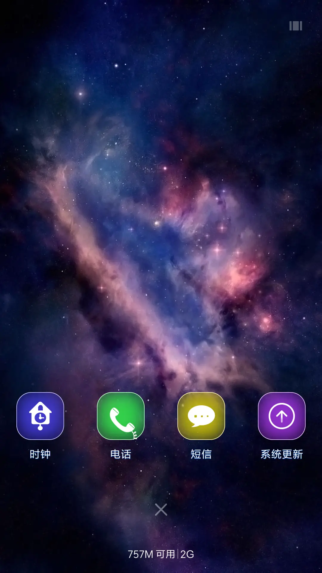 银河系的秘密 （超级旋转锁屏+好评返现+彩虹电池+多壁纸） - Screenshot 6