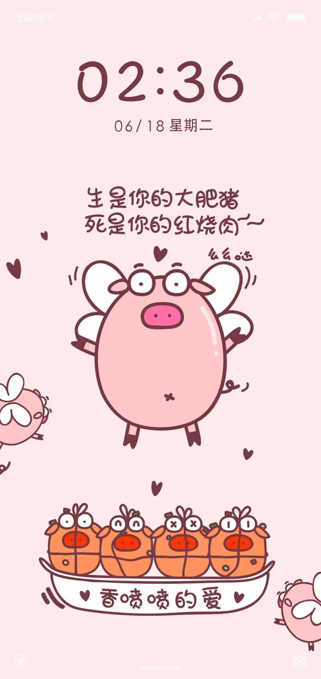 大眼小萌猪 - Screenshot 1